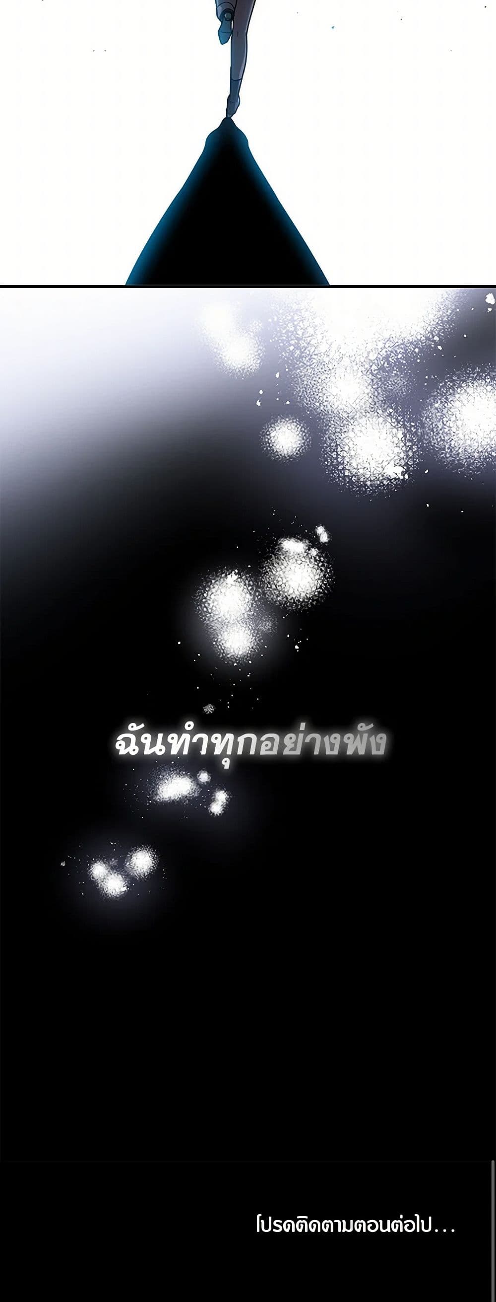 Golden Light Gratia, The Child Loved By God page 51
