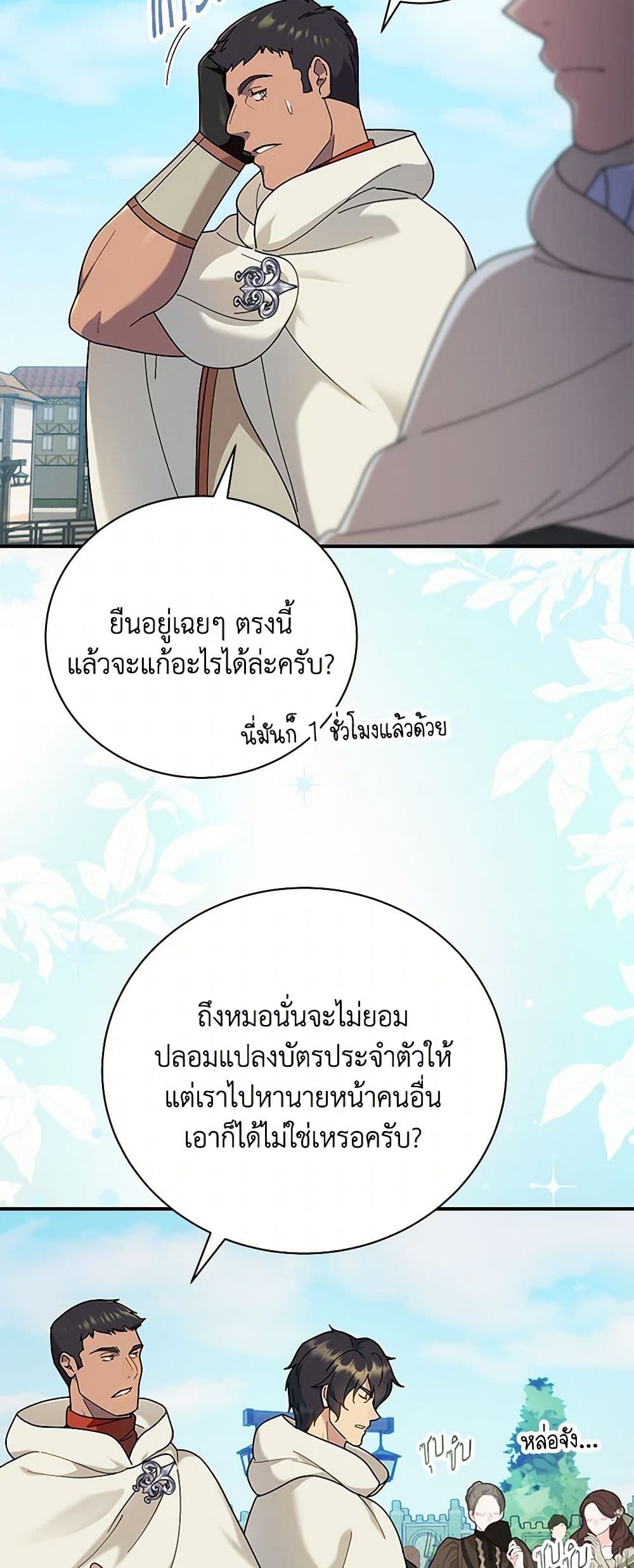 Golden Light Gratia, The Child Loved By God page 4