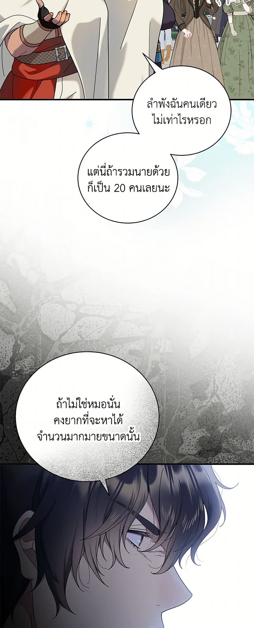 Golden Light Gratia, The Child Loved By God page 5