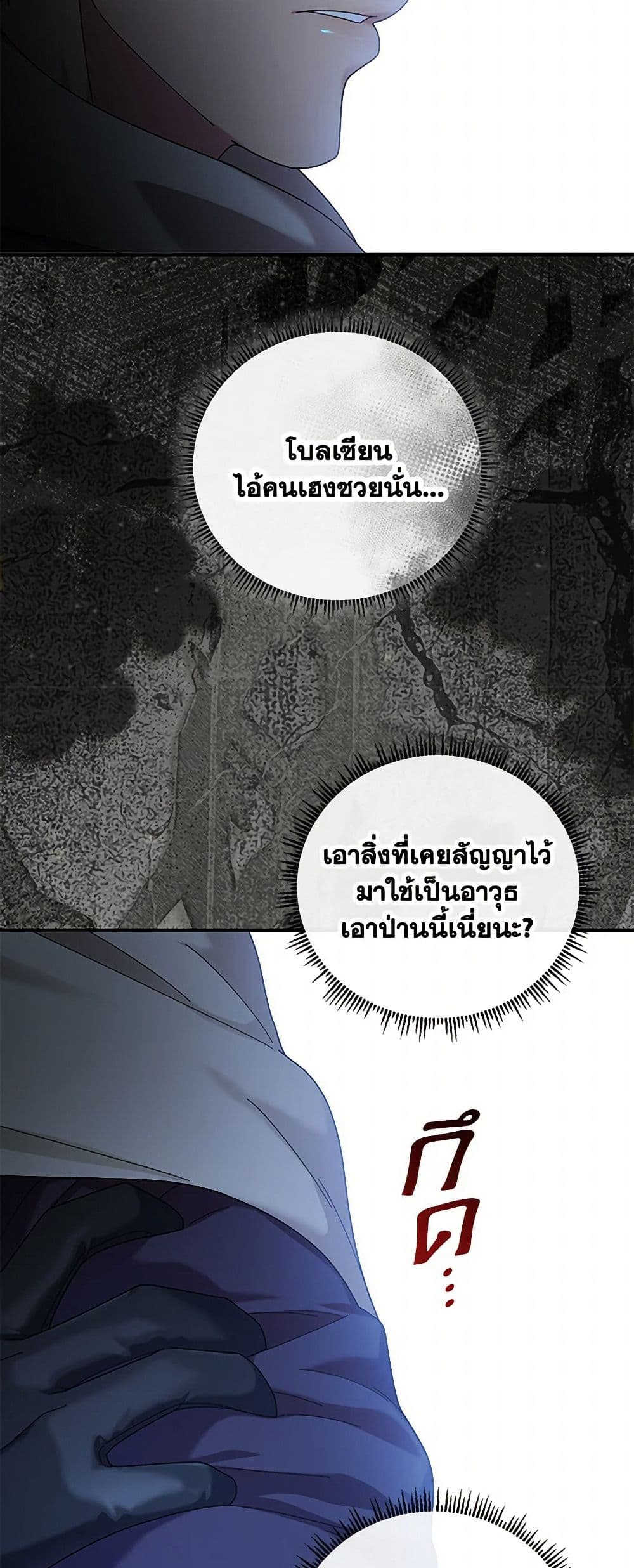 Golden Light Gratia, The Child Loved By God page 6