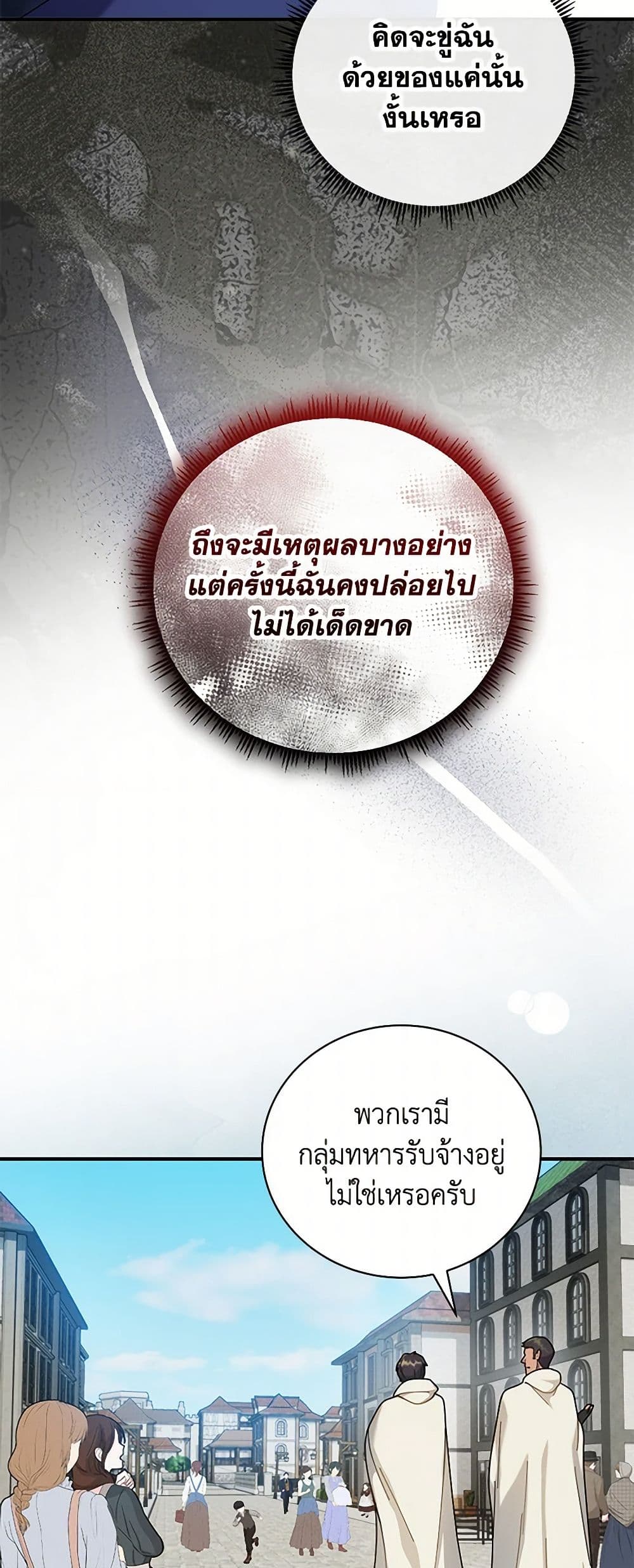 Golden Light Gratia, The Child Loved By God page 7