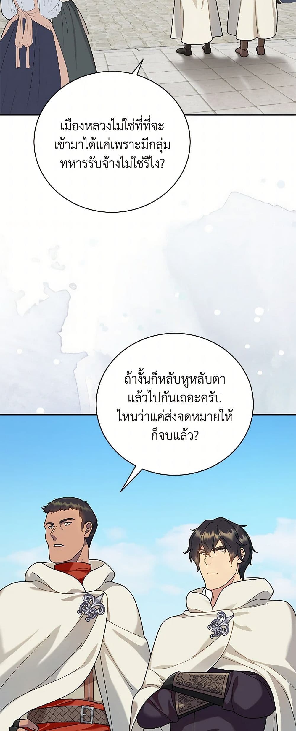 Golden Light Gratia, The Child Loved By God page 8
