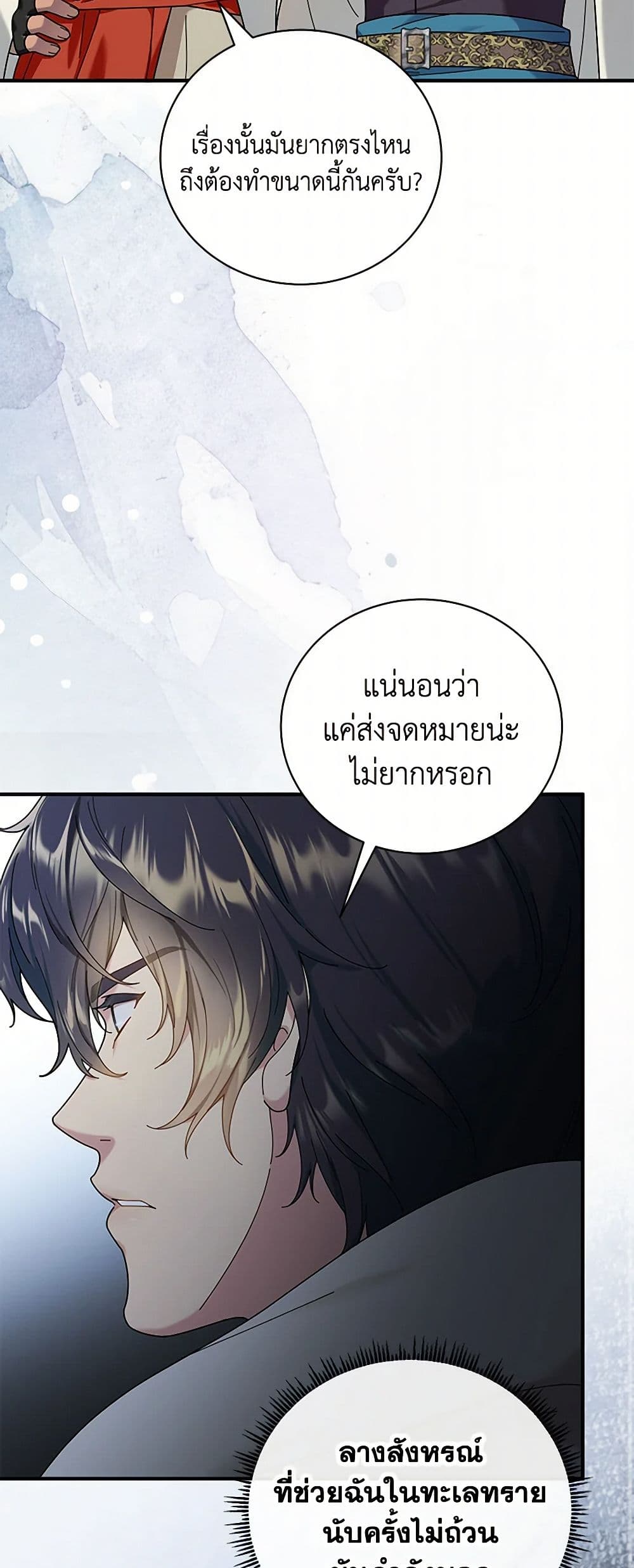 Golden Light Gratia, The Child Loved By God page 9