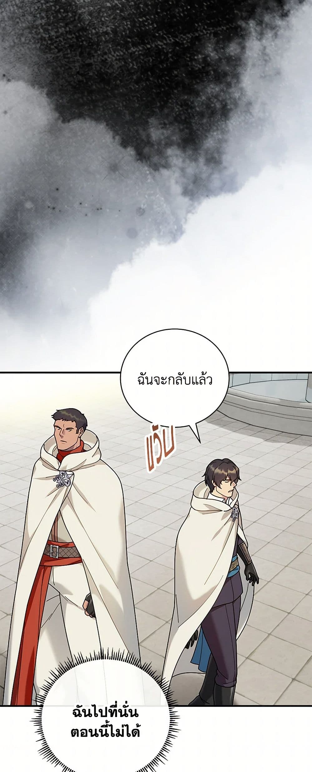 Golden Light Gratia, The Child Loved By God page 11