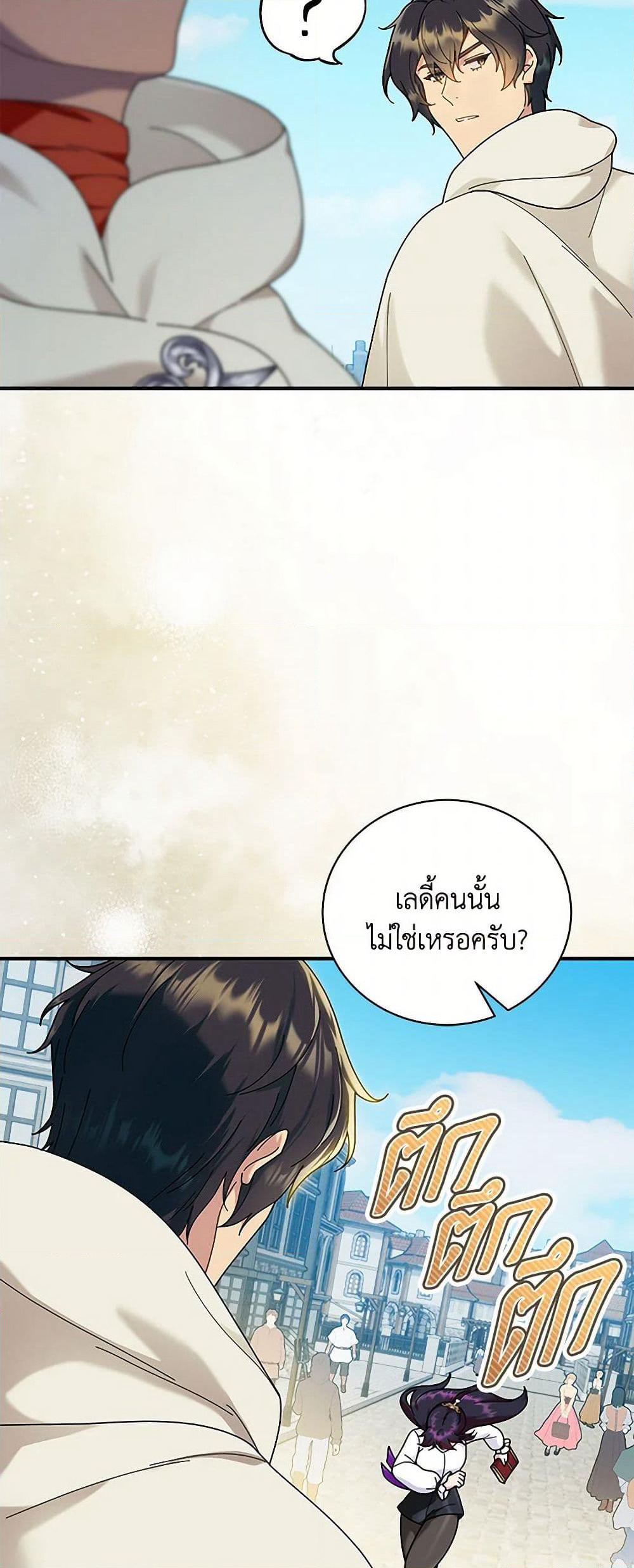 Golden Light Gratia, The Child Loved By God page 14