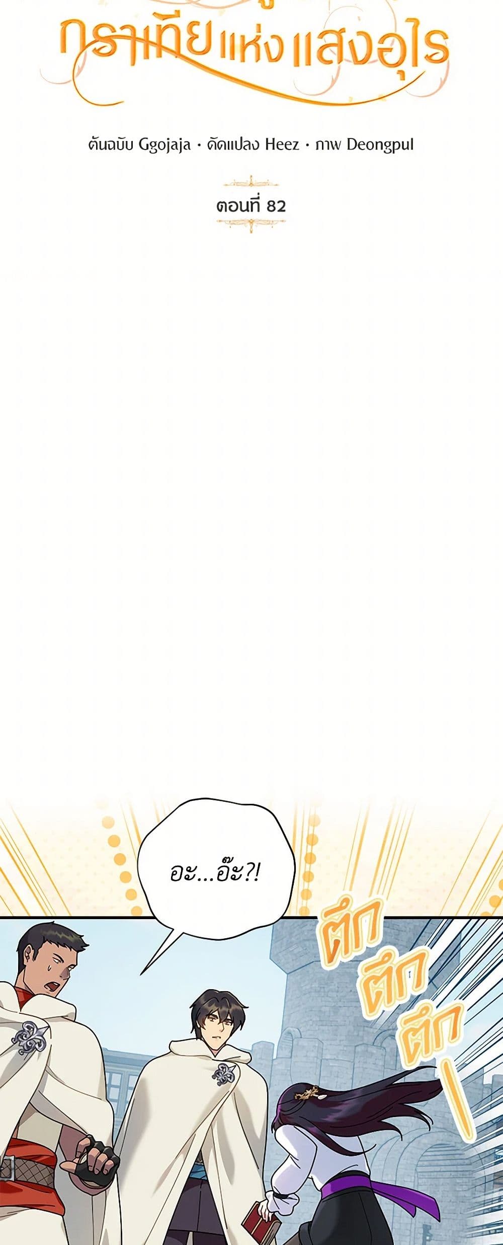 Golden Light Gratia, The Child Loved By God page 17