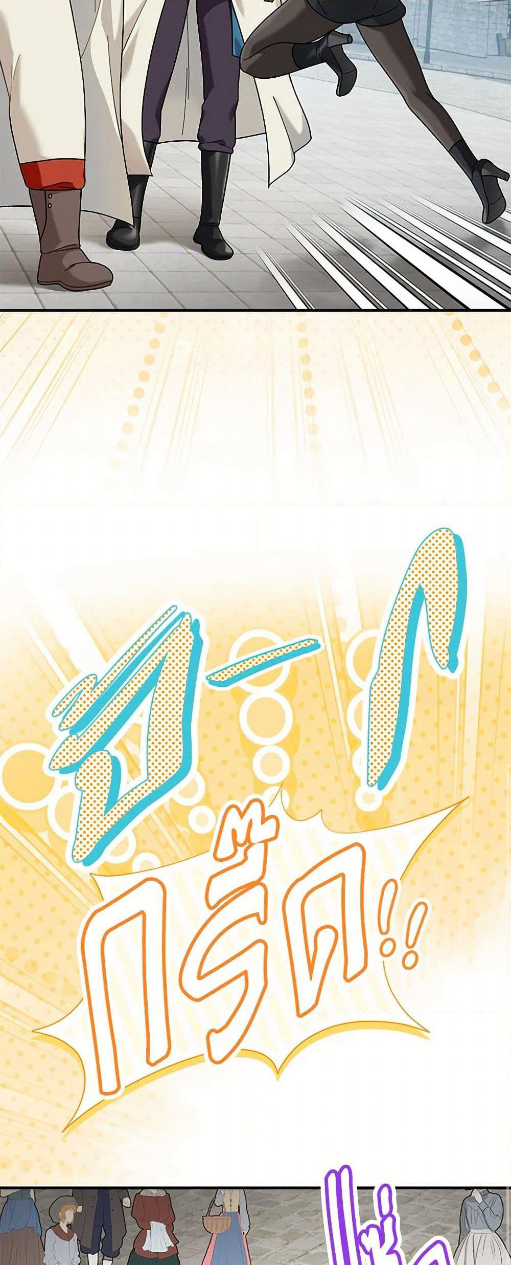 Golden Light Gratia, The Child Loved By God page 18