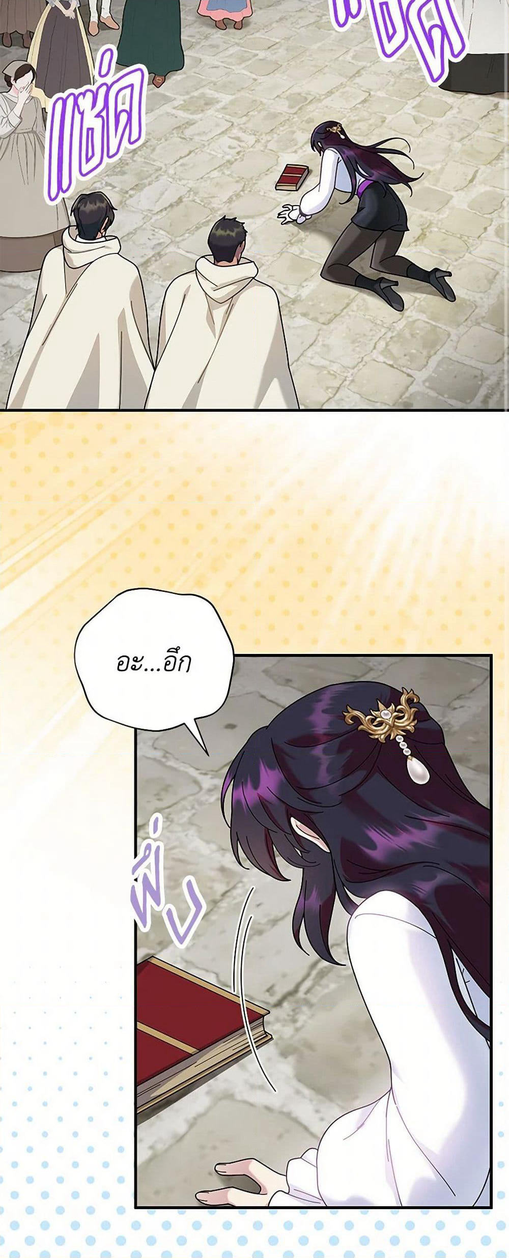 Golden Light Gratia, The Child Loved By God page 19