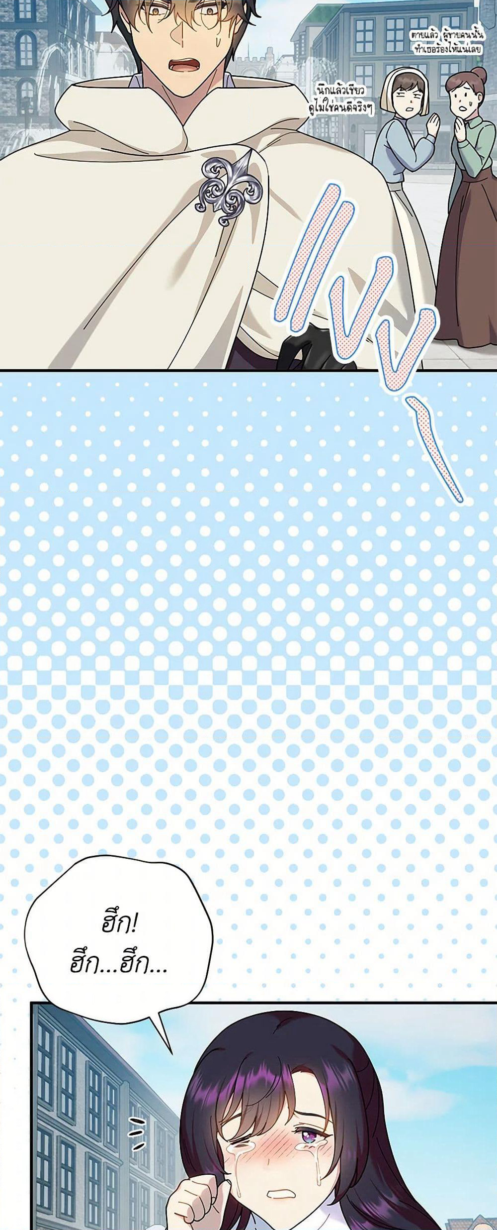 Golden Light Gratia, The Child Loved By God page 22