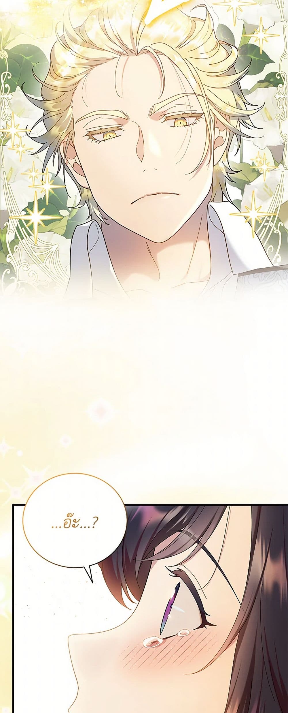 Golden Light Gratia, The Child Loved By God page 24