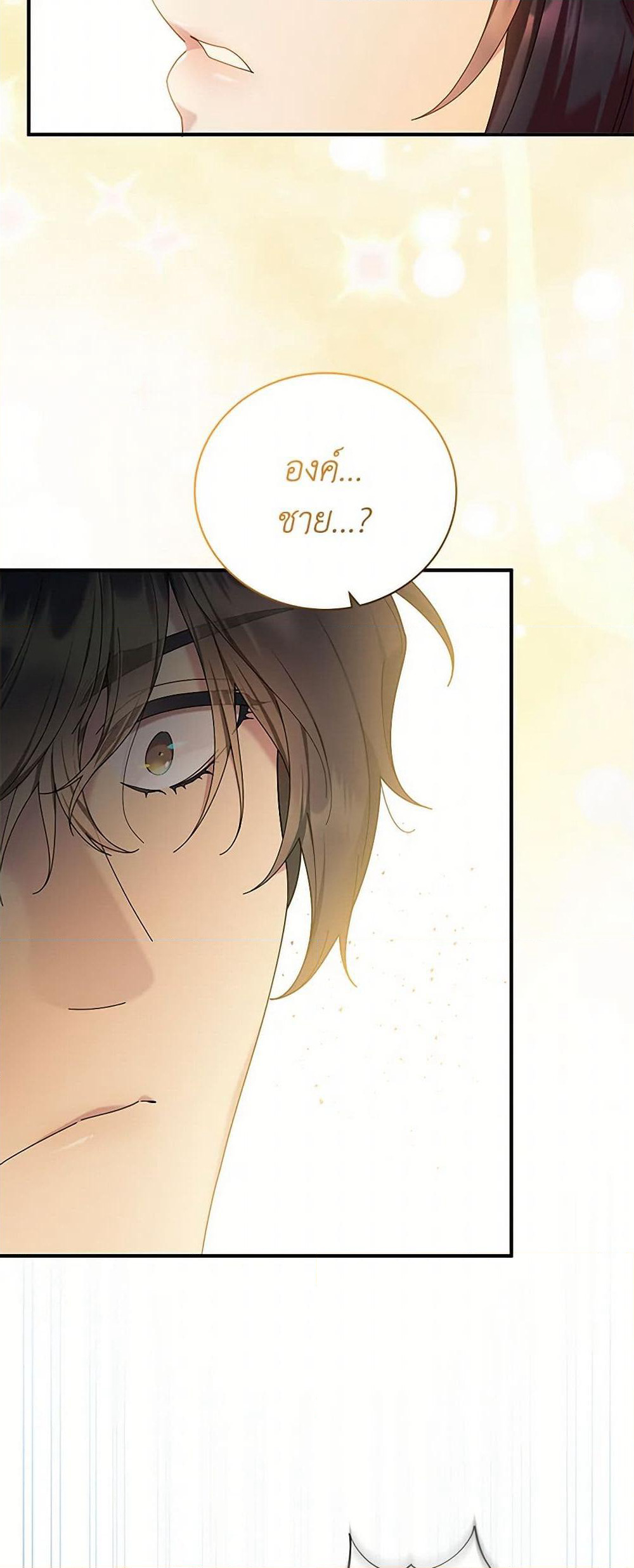 Golden Light Gratia, The Child Loved By God page 25