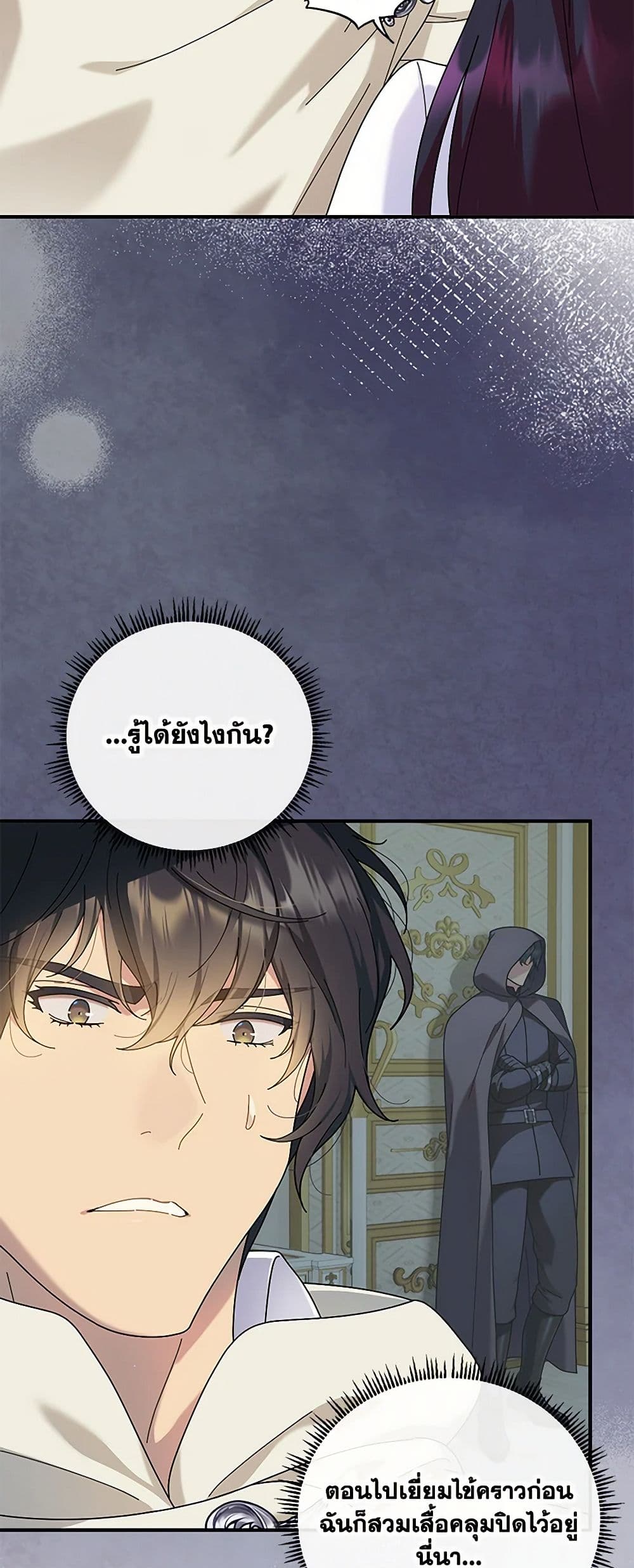 Golden Light Gratia, The Child Loved By God page 27
