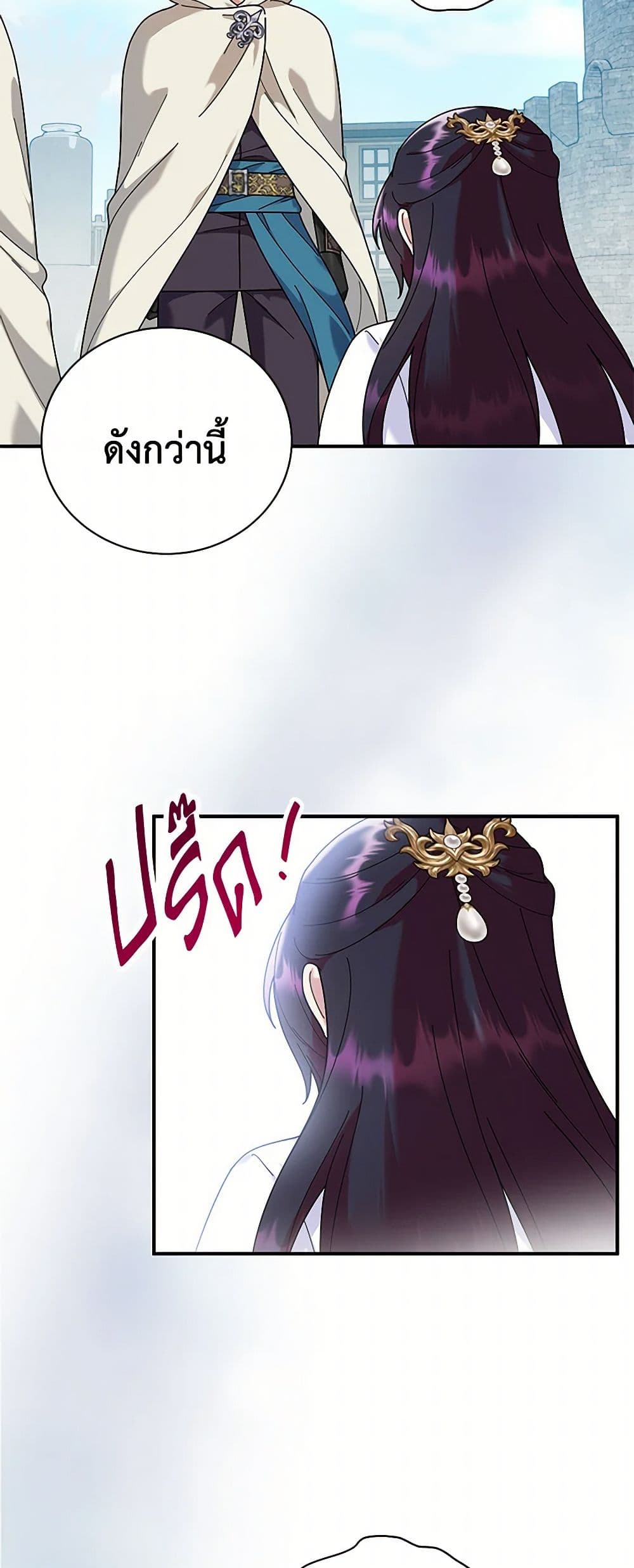 Golden Light Gratia, The Child Loved By God page 35