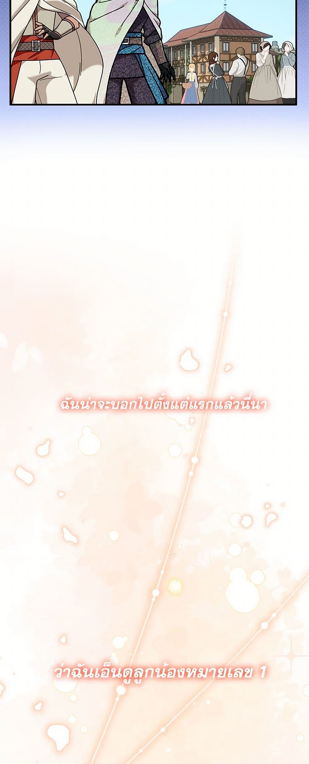 Golden Light Gratia, The Child Loved By God page 40