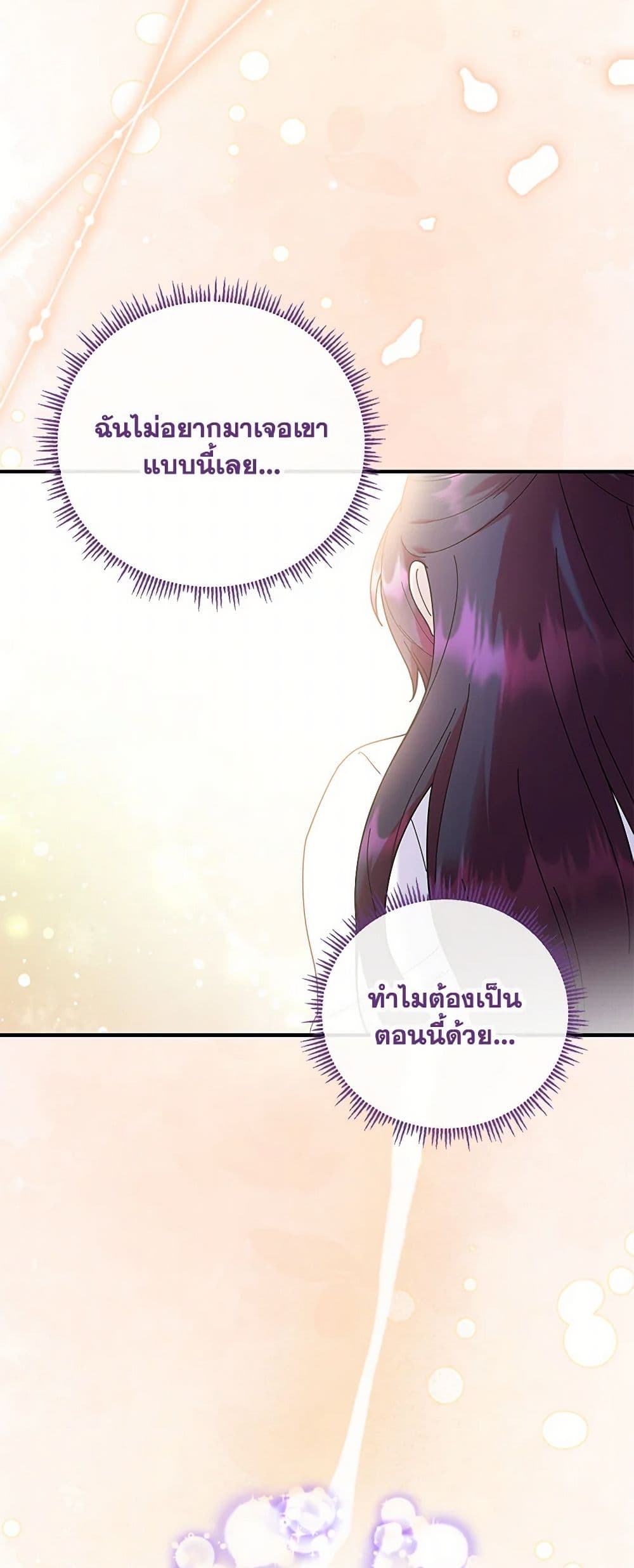 Golden Light Gratia, The Child Loved By God page 41