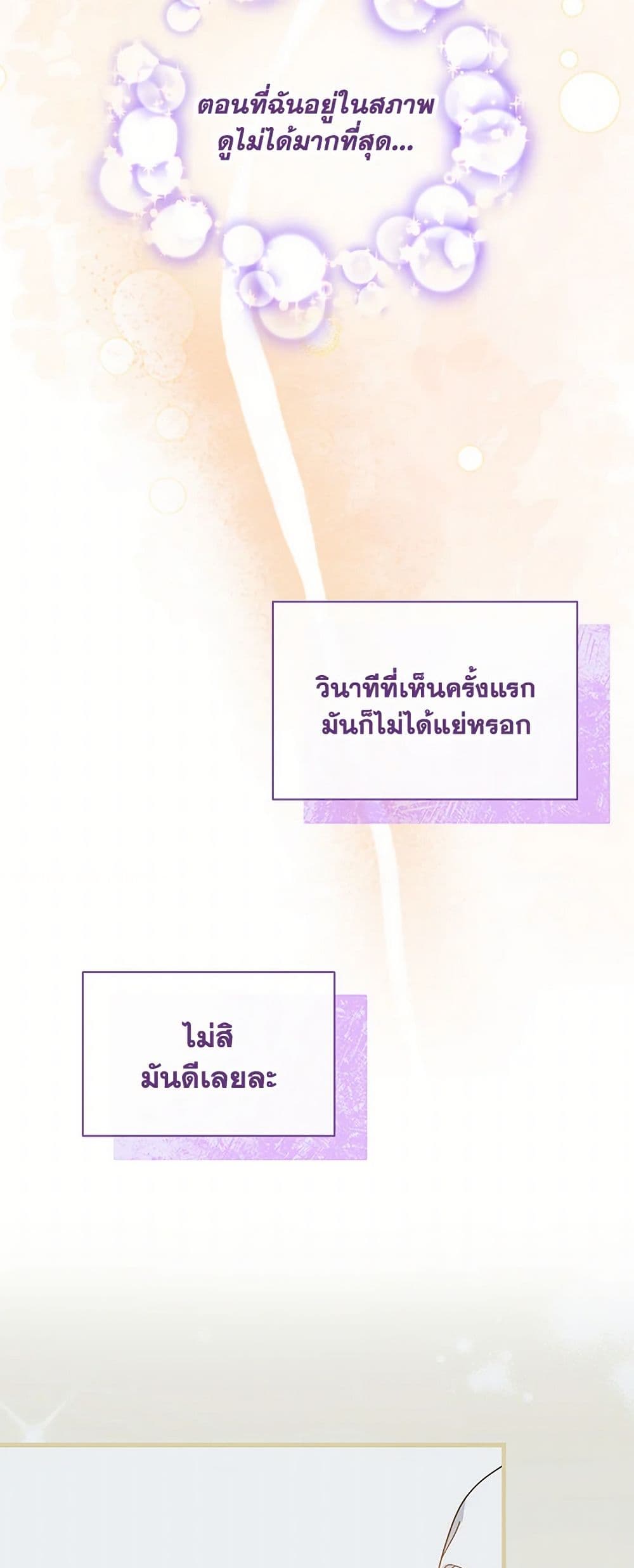 Golden Light Gratia, The Child Loved By God page 42