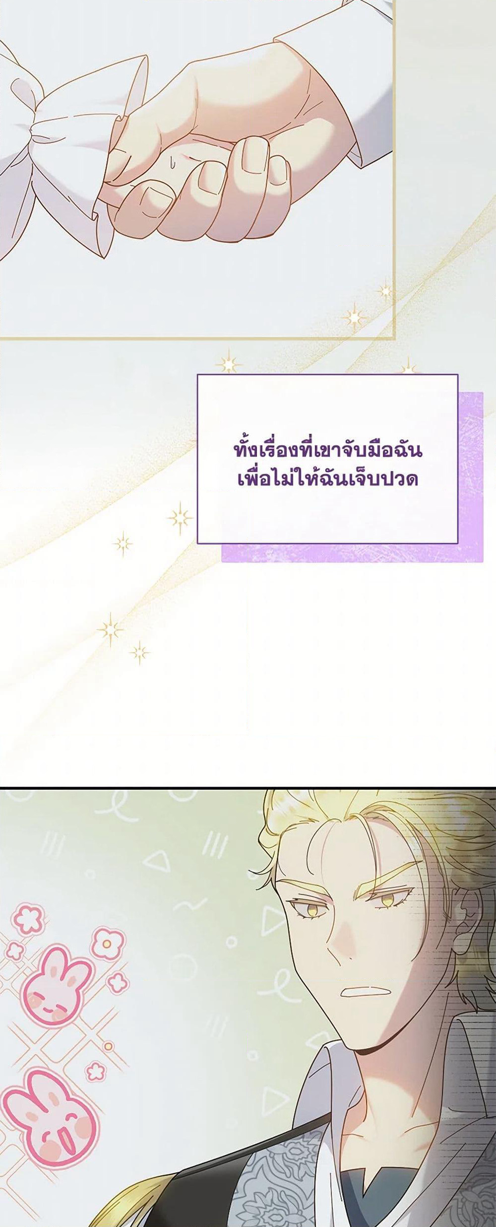 Golden Light Gratia, The Child Loved By God page 43