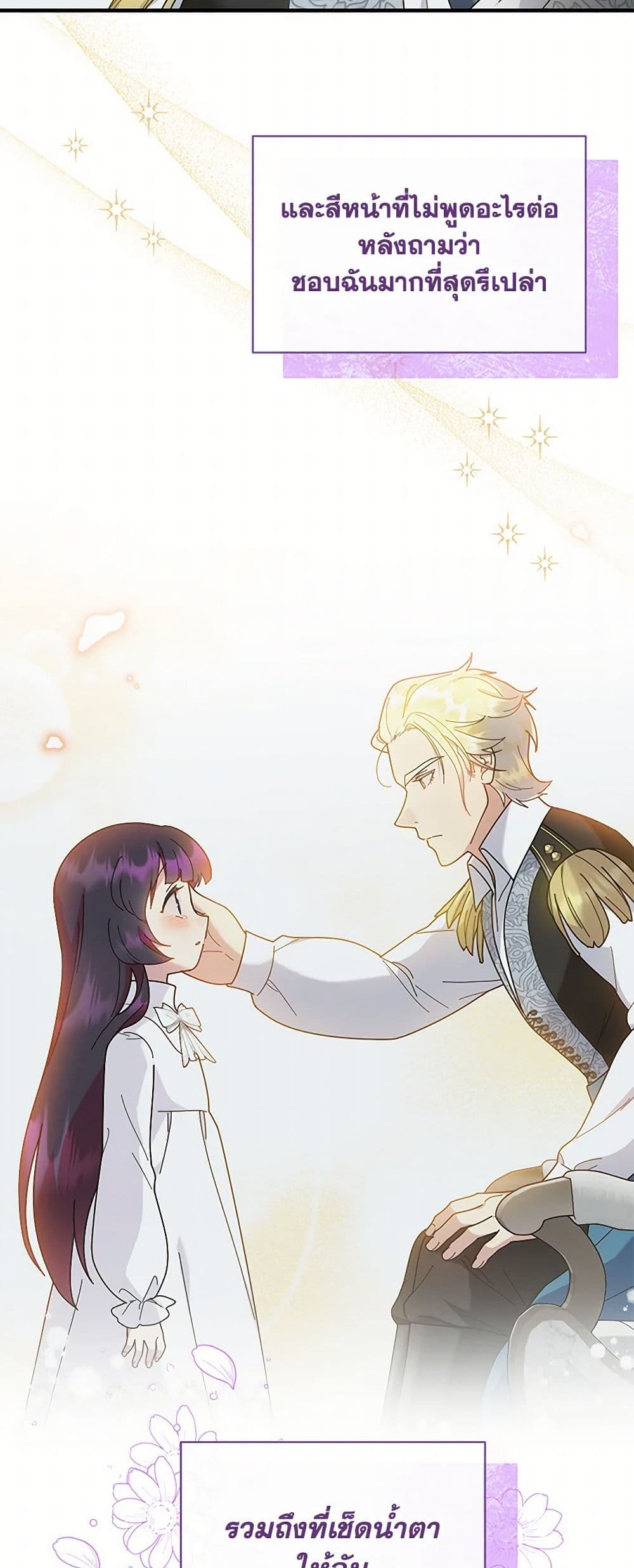 Golden Light Gratia, The Child Loved By God page 44