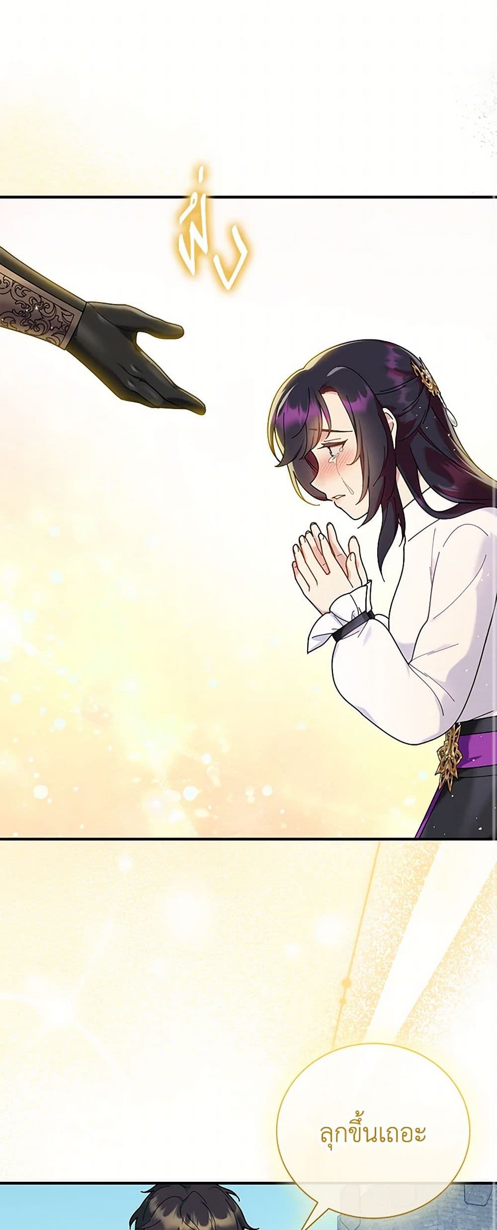 Golden Light Gratia, The Child Loved By God page 46