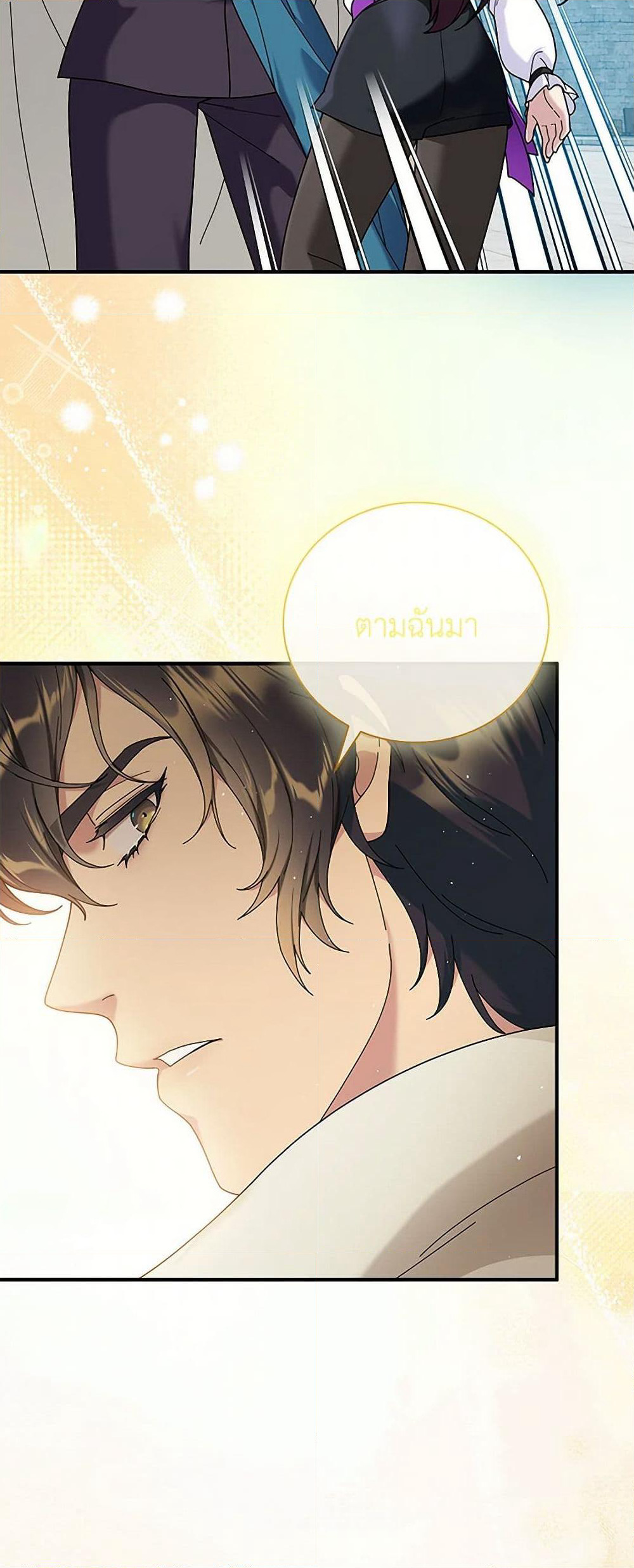 Golden Light Gratia, The Child Loved By God page 50