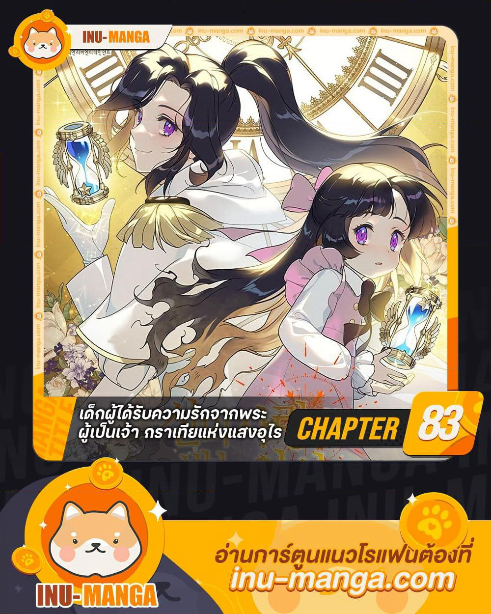 Golden Light Gratia, The Child Loved By God page 1