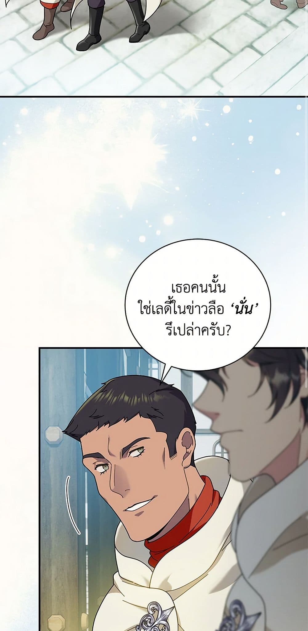 Golden Light Gratia, The Child Loved By God page 3