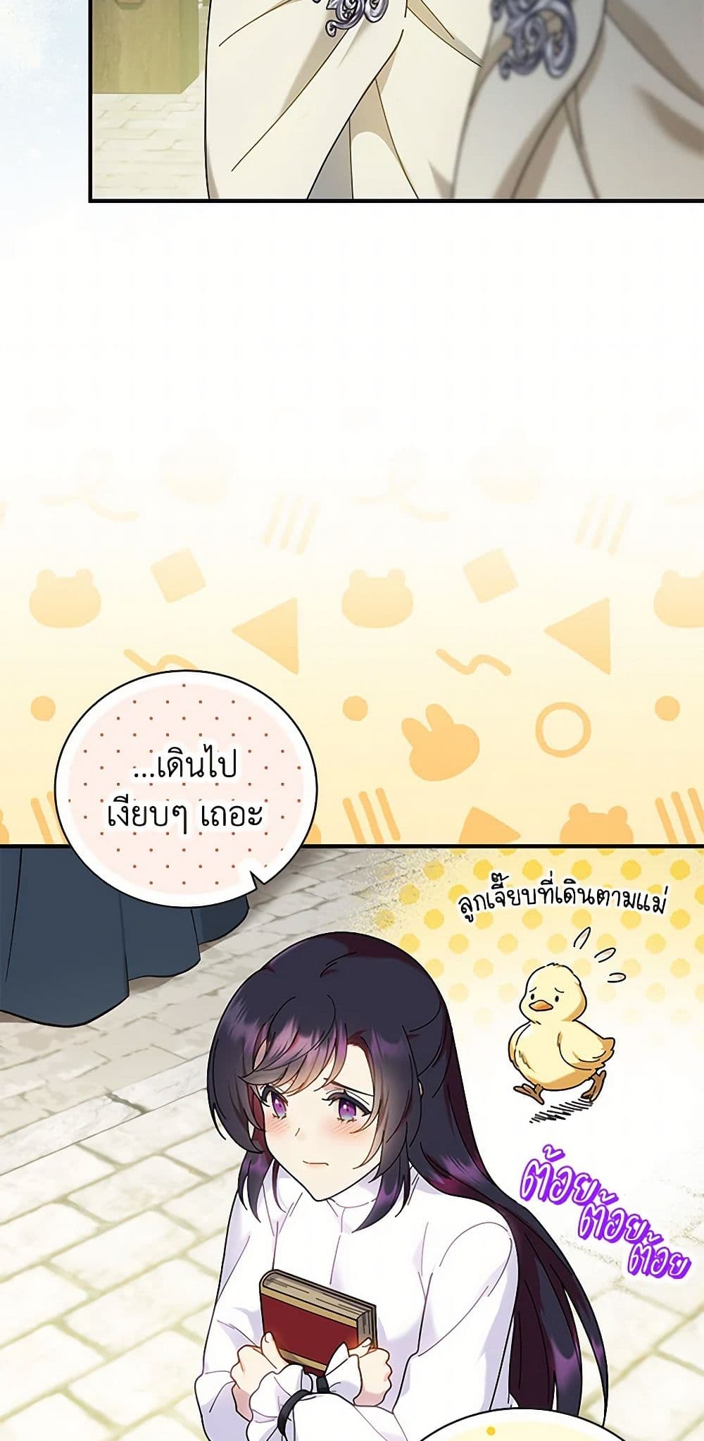 Golden Light Gratia, The Child Loved By God page 4