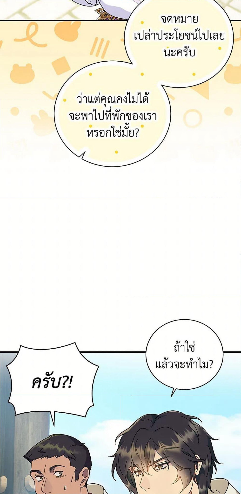 Golden Light Gratia, The Child Loved By God page 5