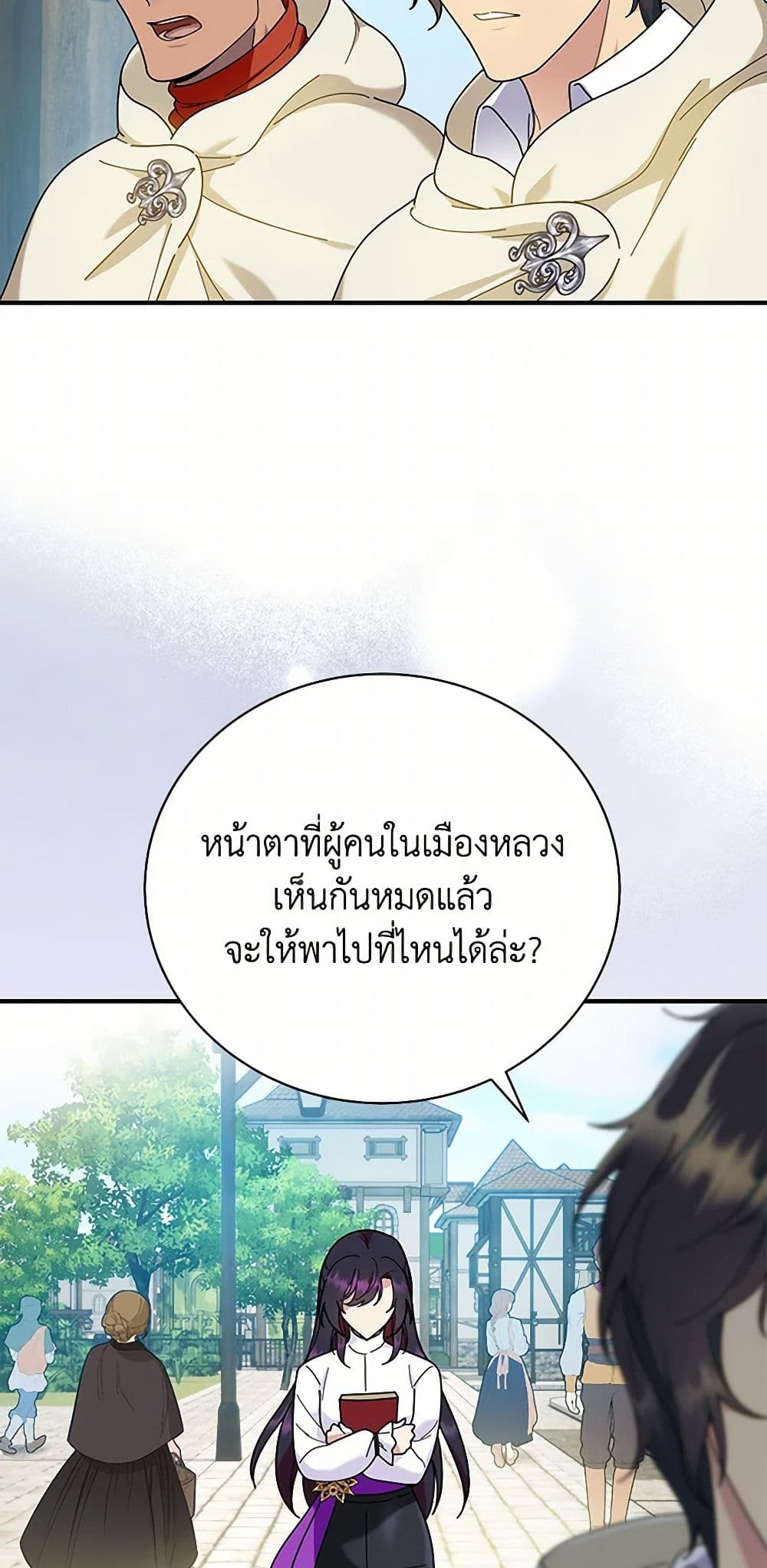 Golden Light Gratia, The Child Loved By God page 6