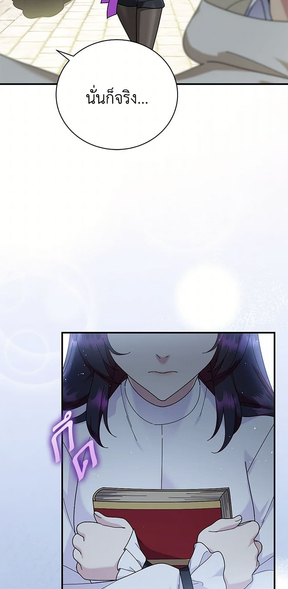 Golden Light Gratia, The Child Loved By God page 7