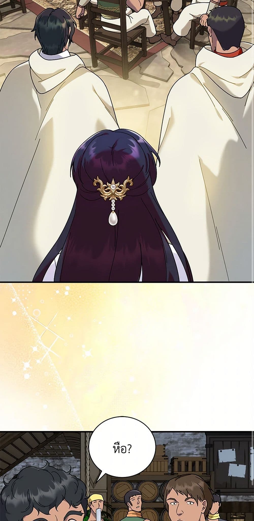 Golden Light Gratia, The Child Loved By God page 13