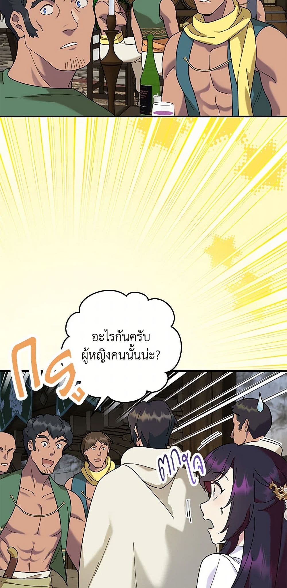 Golden Light Gratia, The Child Loved By God page 14
