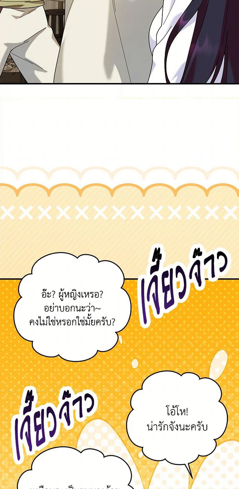 Golden Light Gratia, The Child Loved By God page 15