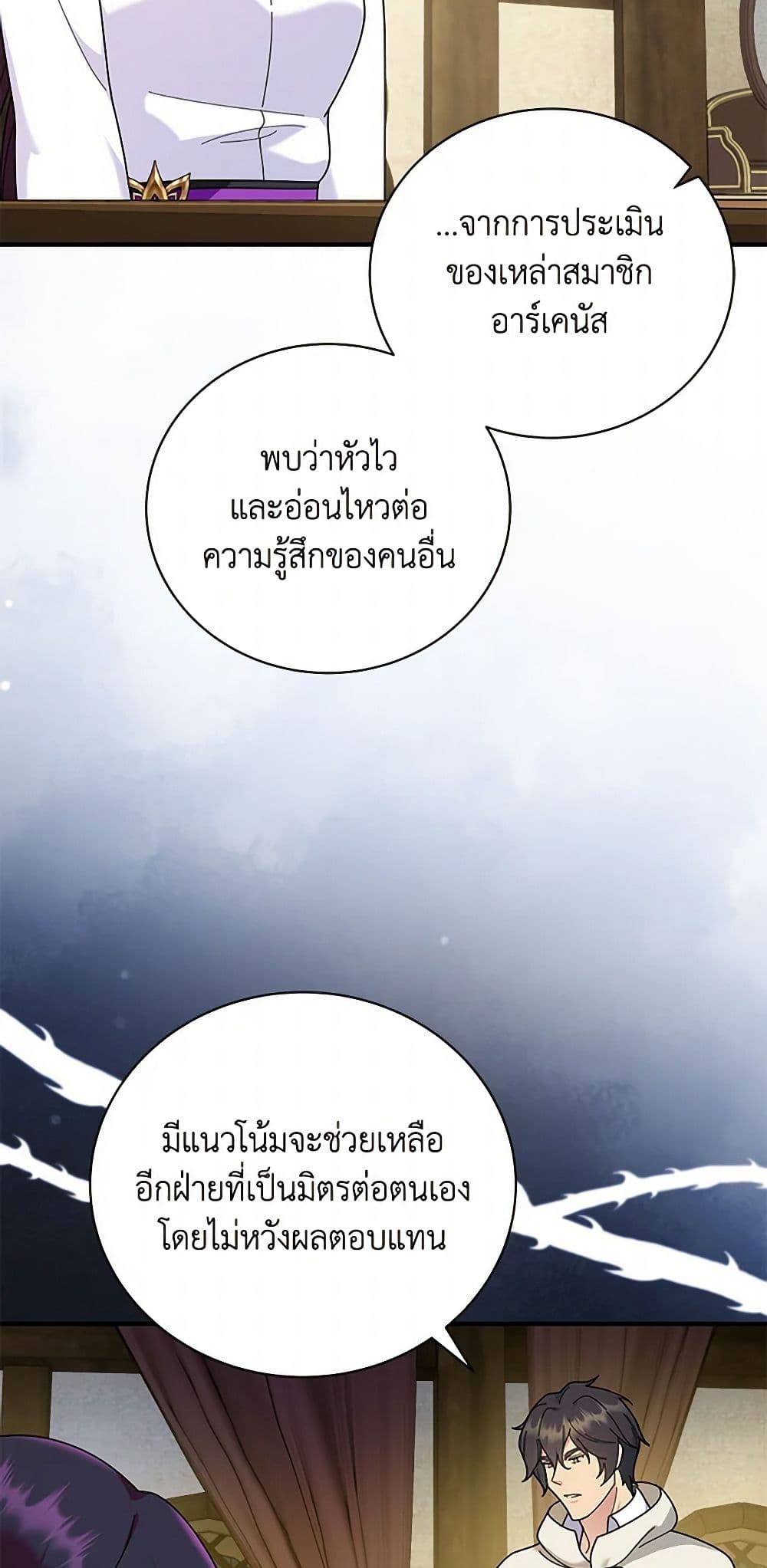 Golden Light Gratia, The Child Loved By God page 32