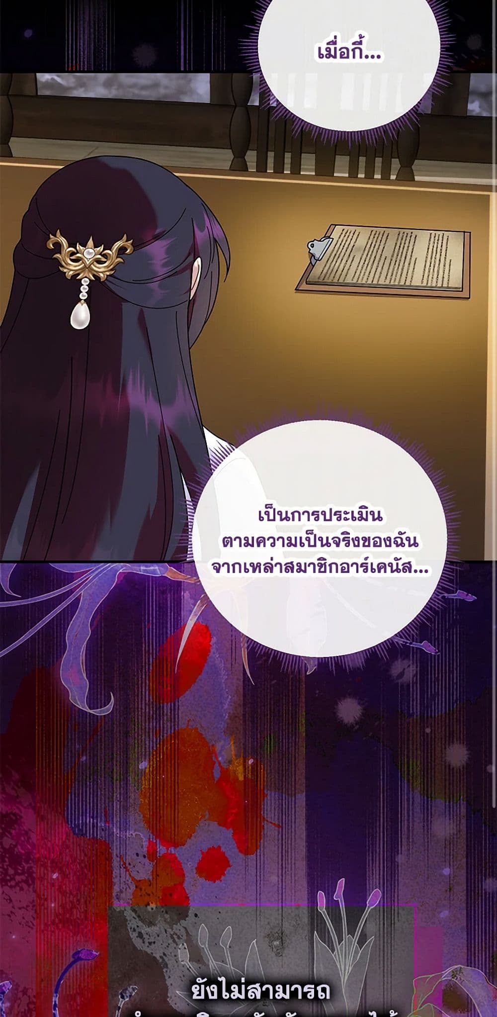 Golden Light Gratia, The Child Loved By God page 35
