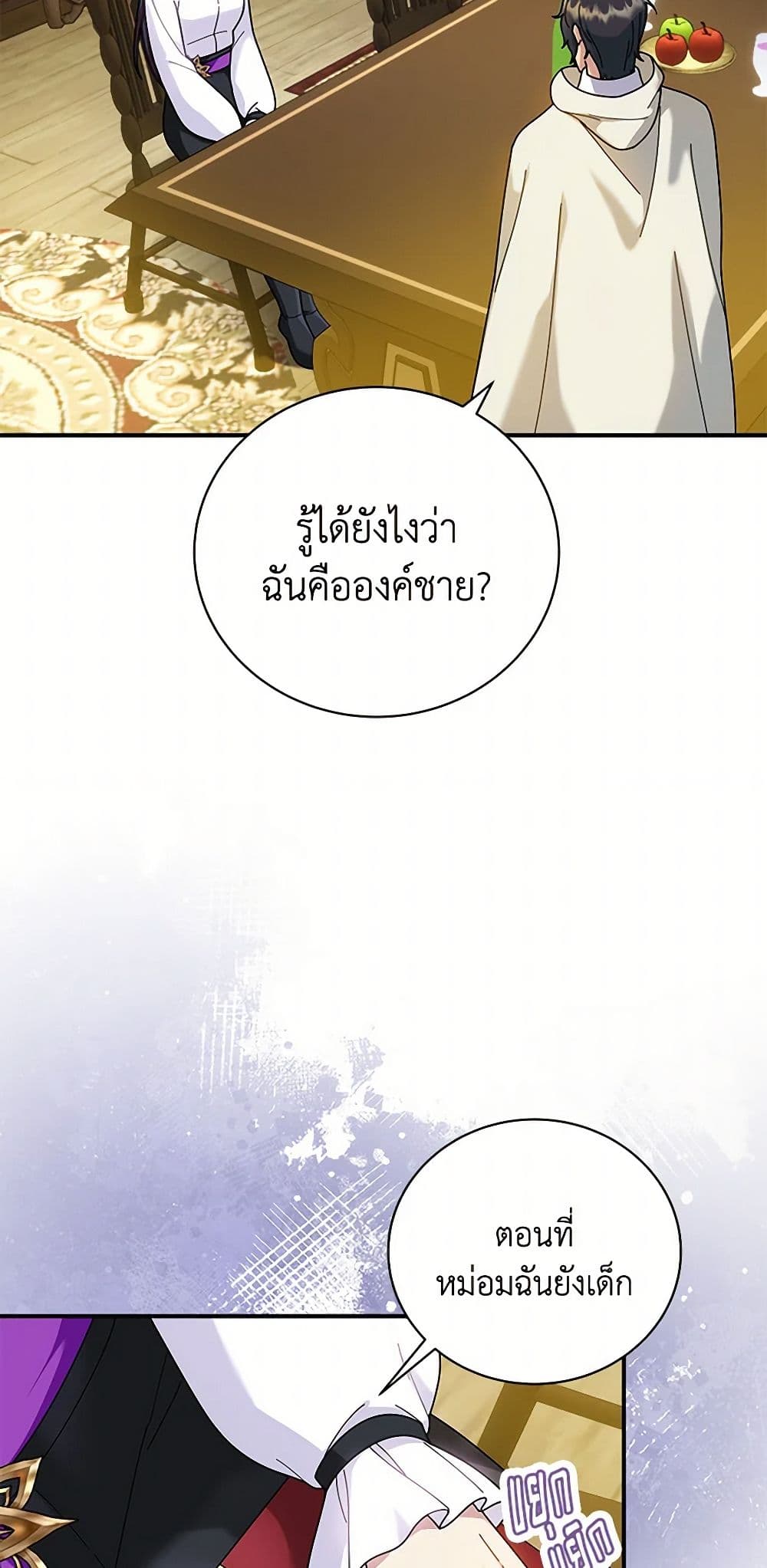 Golden Light Gratia, The Child Loved By God page 39