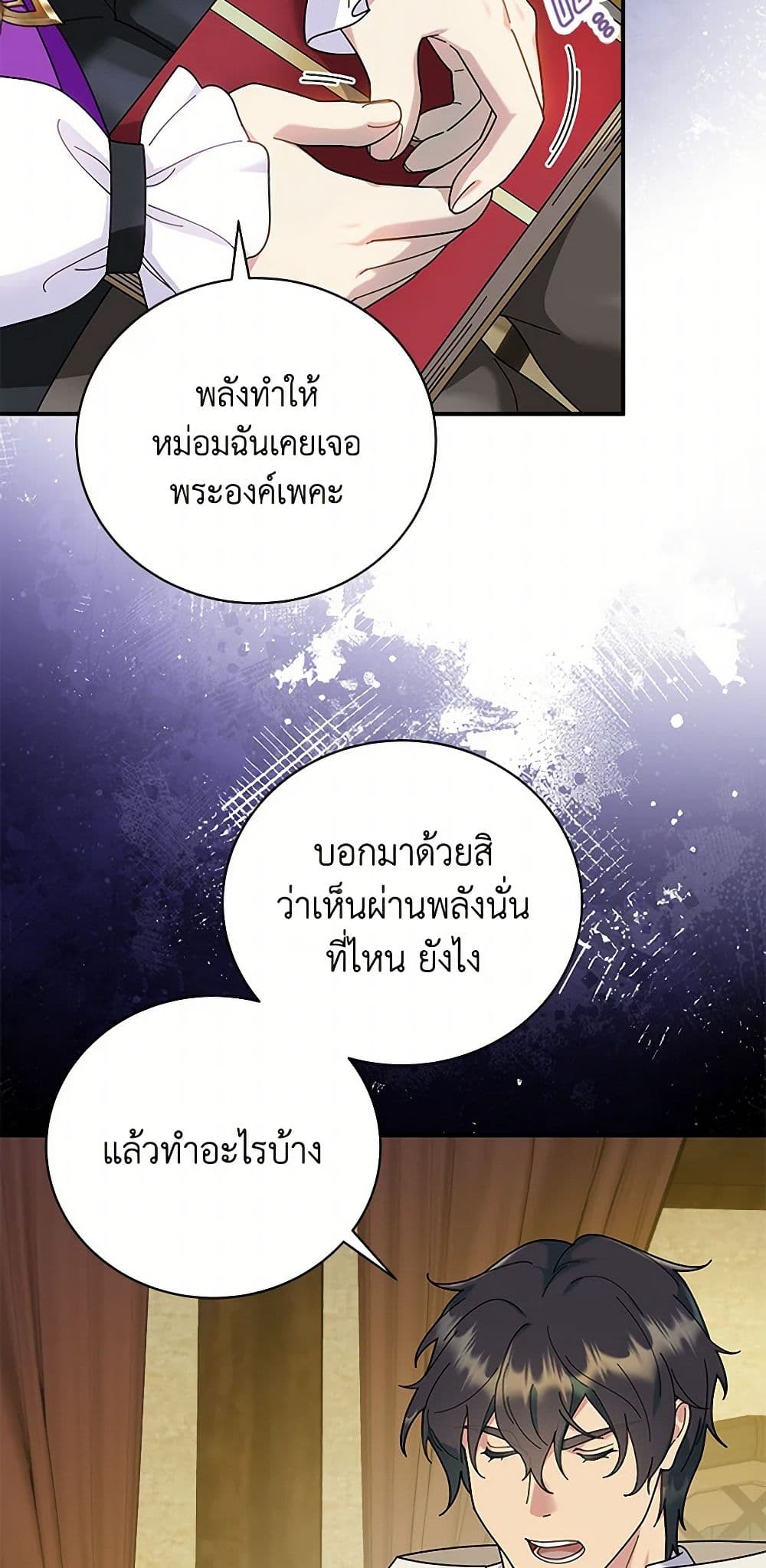 Golden Light Gratia, The Child Loved By God page 40