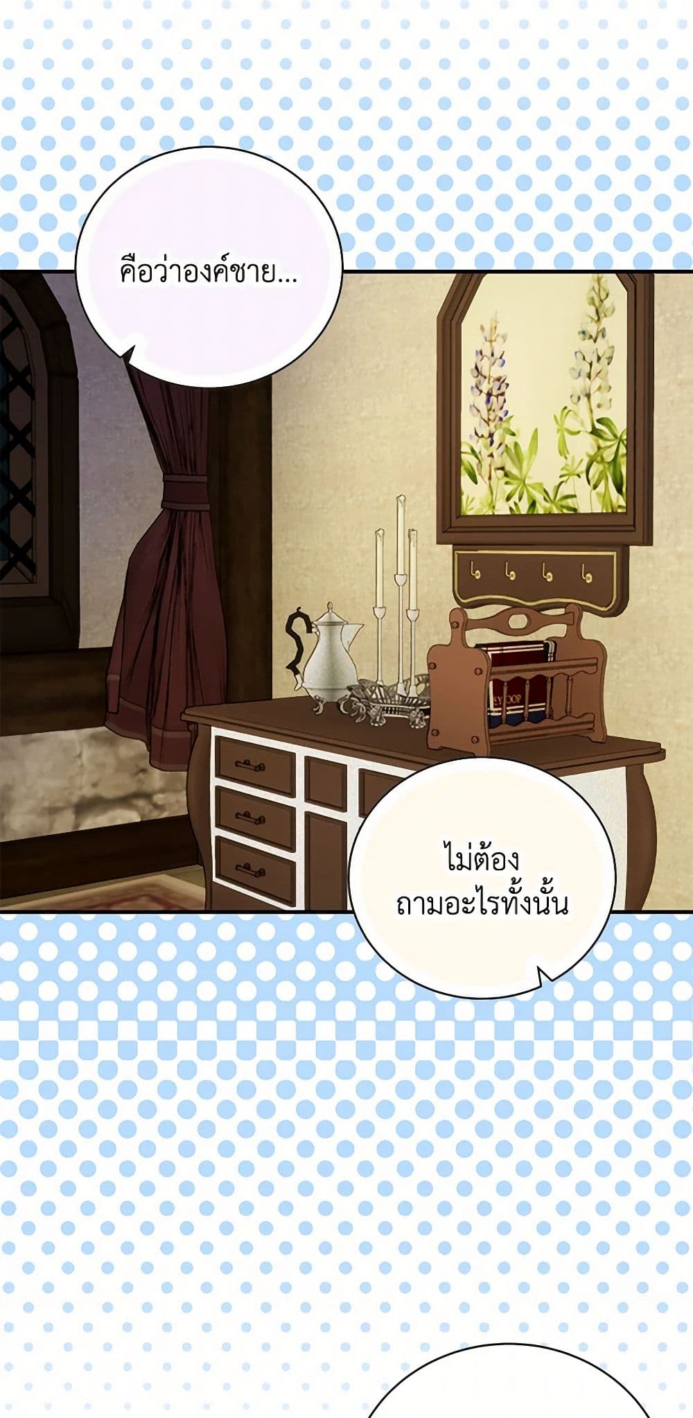 Golden Light Gratia, The Child Loved By God page 43