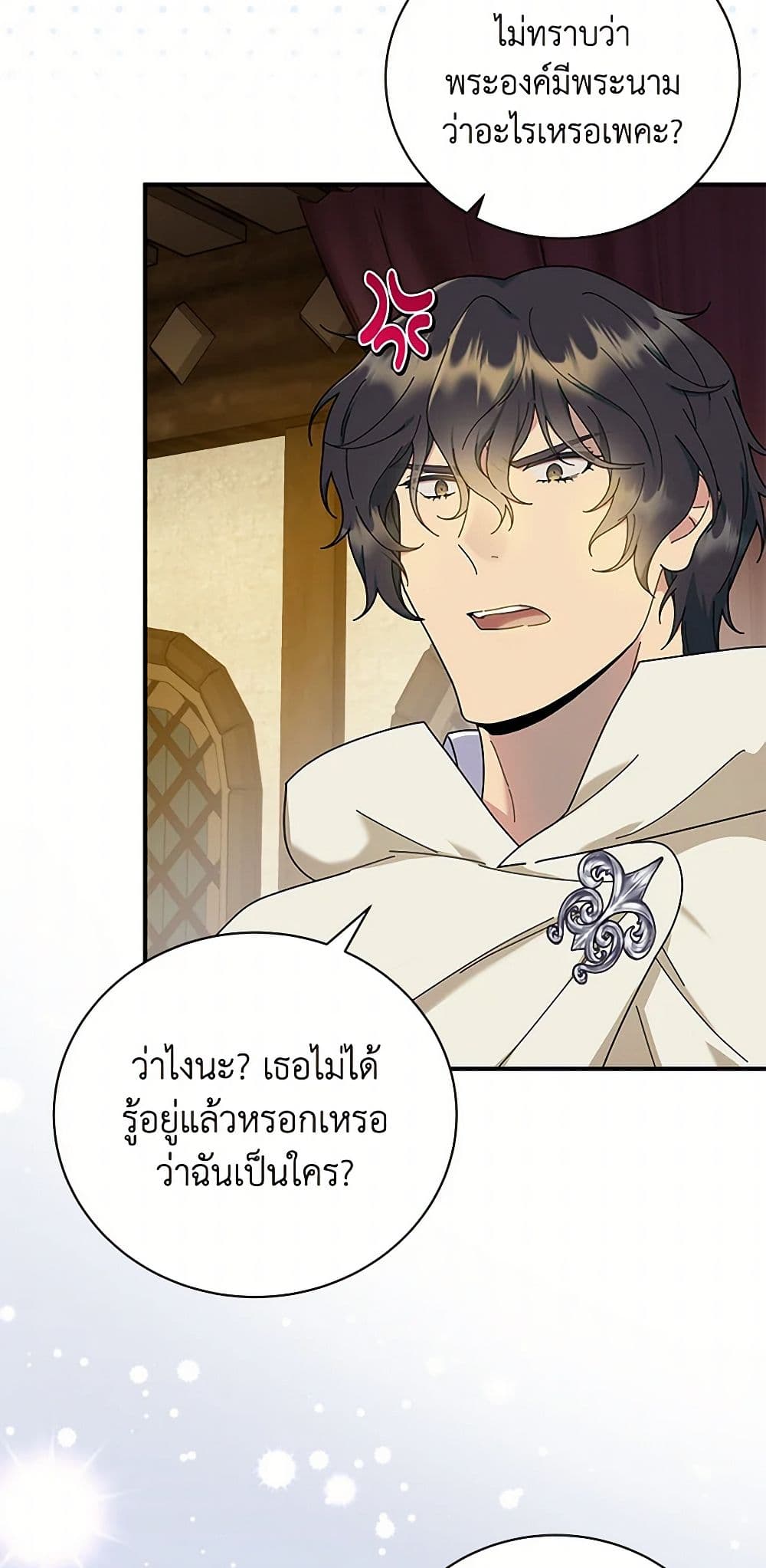 Golden Light Gratia, The Child Loved By God page 44