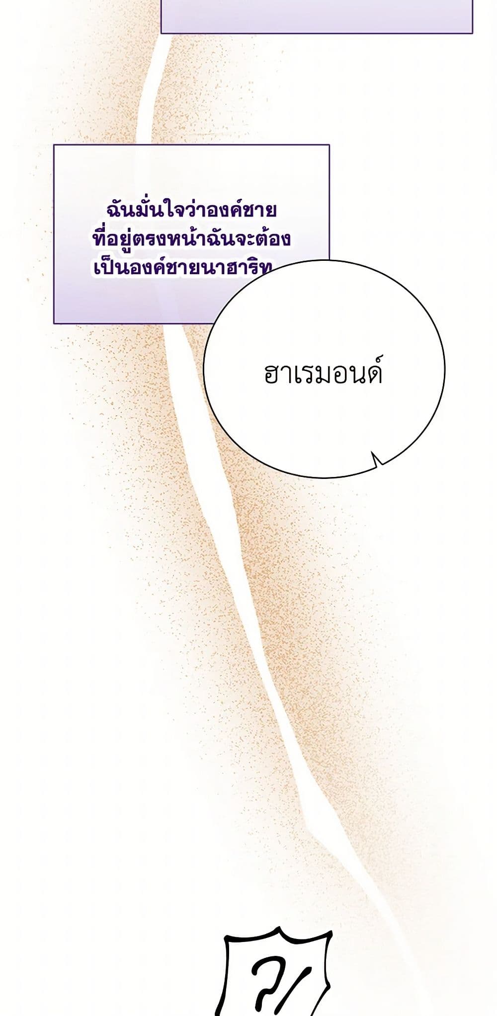 Golden Light Gratia, The Child Loved By God page 47