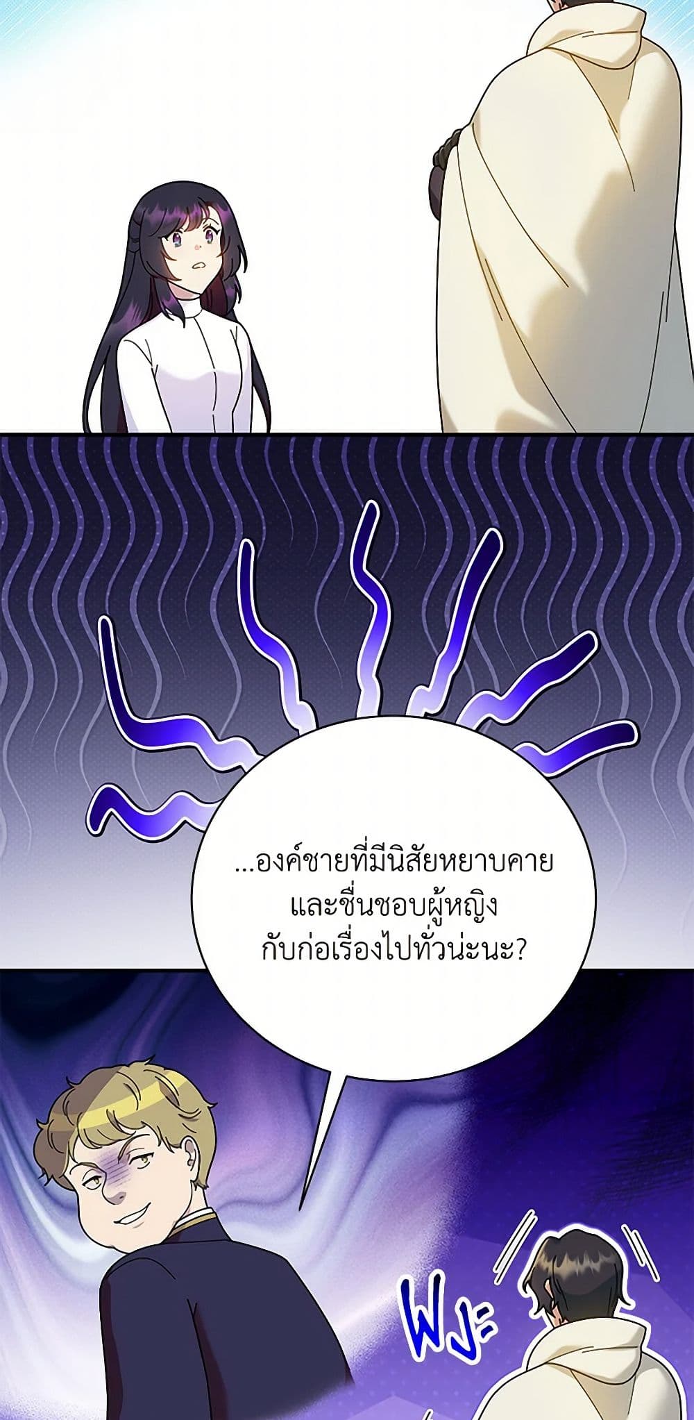 Golden Light Gratia, The Child Loved By God page 50