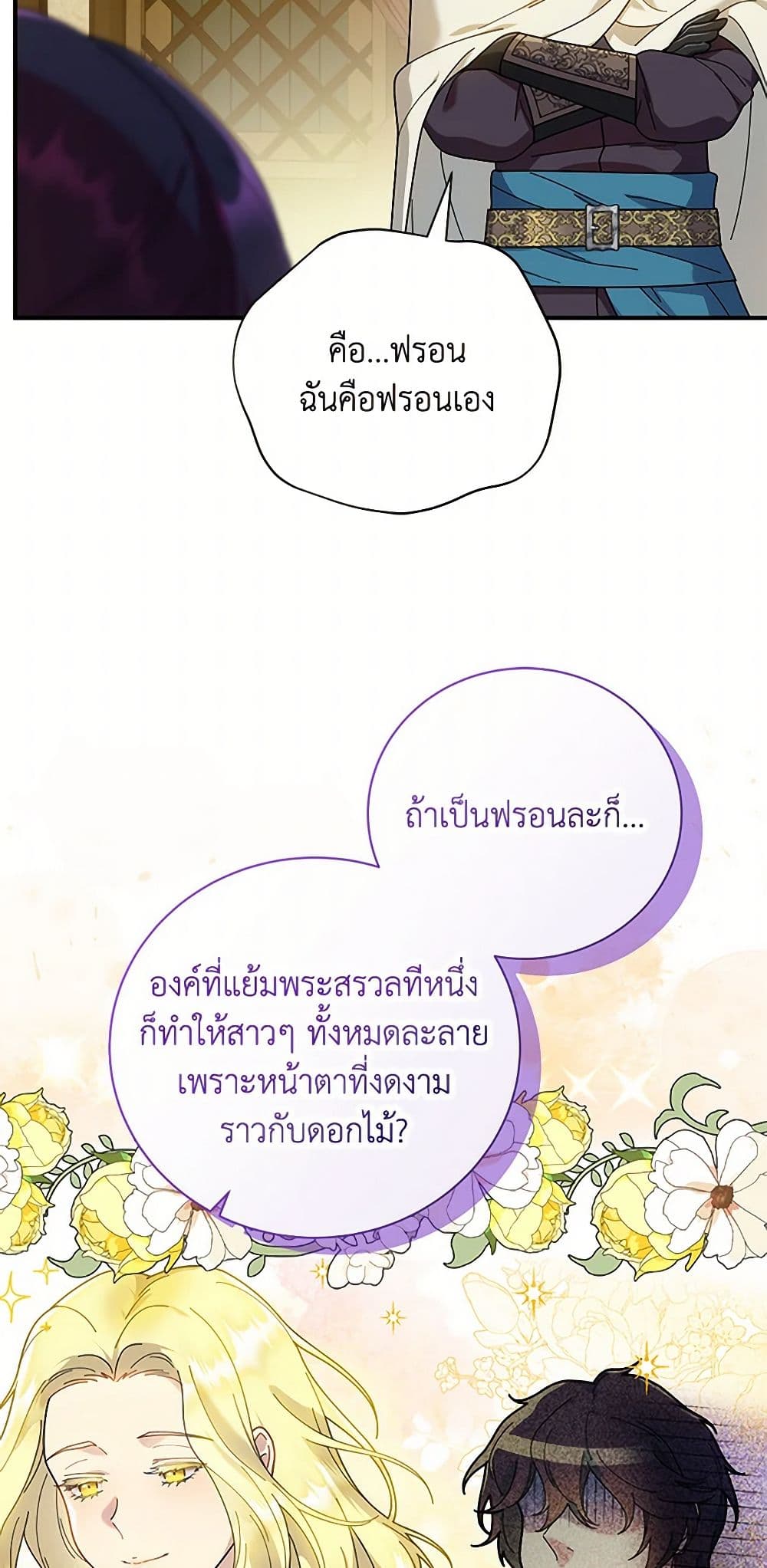 Golden Light Gratia, The Child Loved By God page 52
