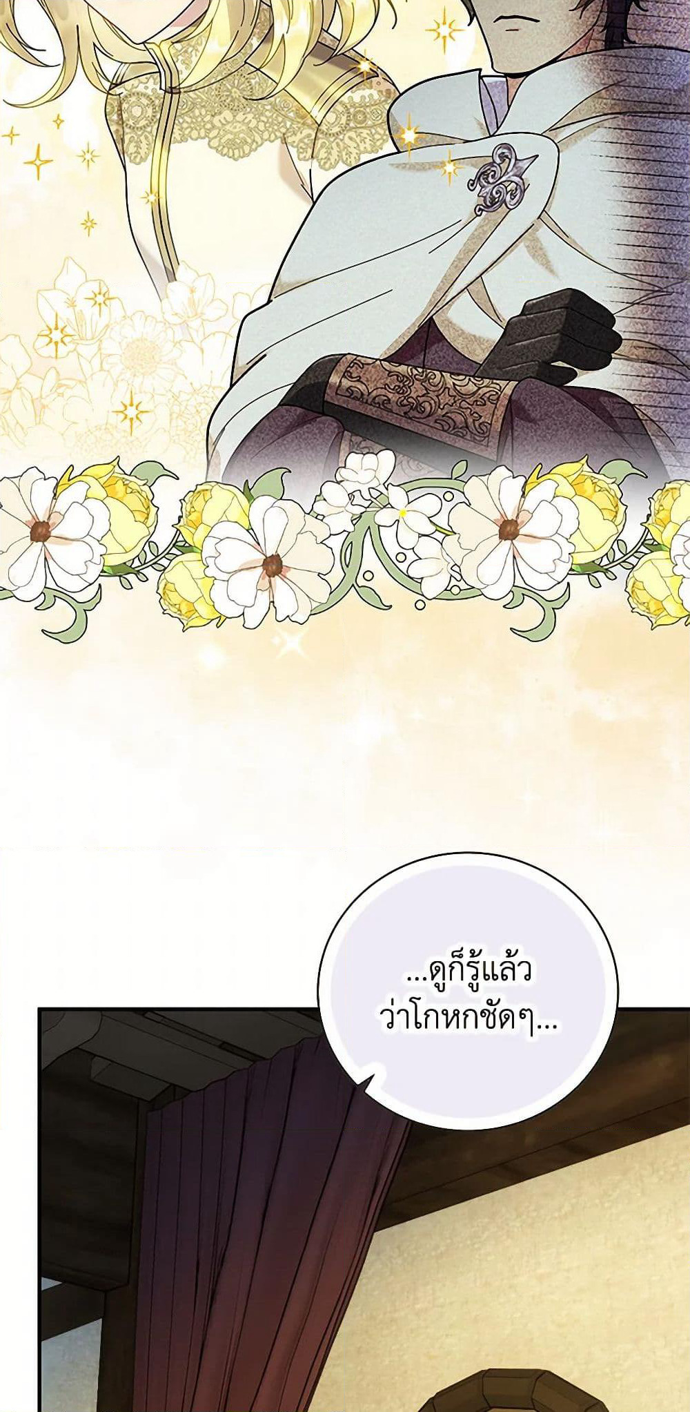 Golden Light Gratia, The Child Loved By God page 53