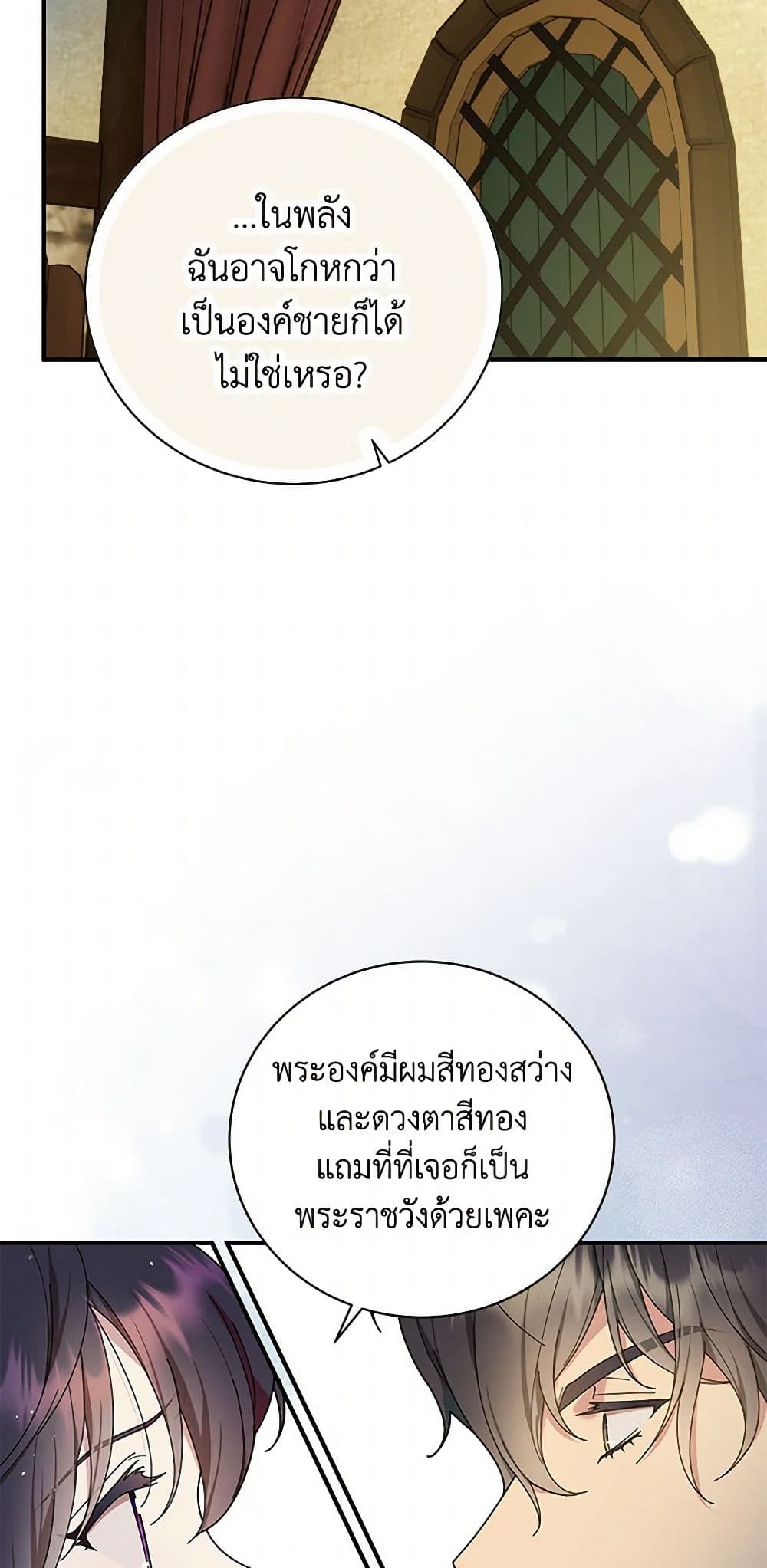 Golden Light Gratia, The Child Loved By God page 54