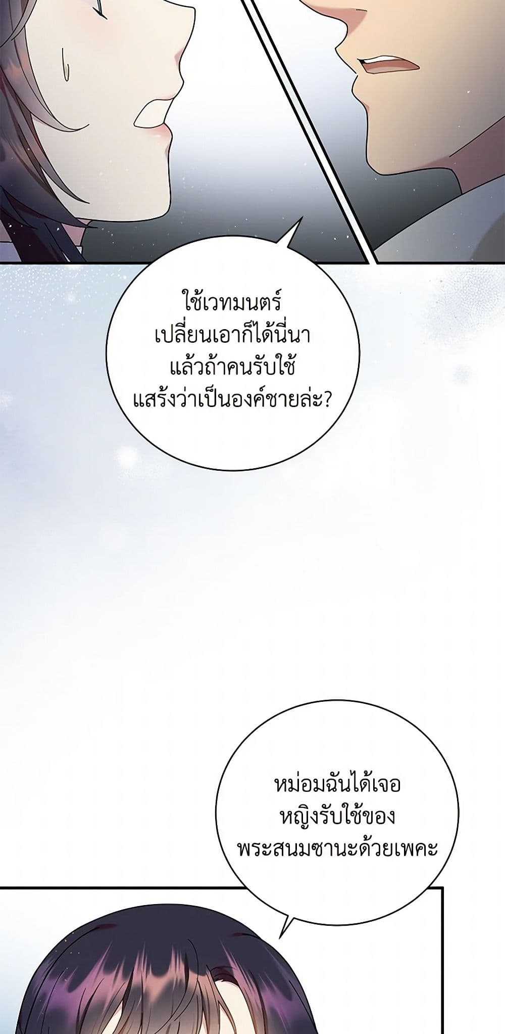 Golden Light Gratia, The Child Loved By God page 55