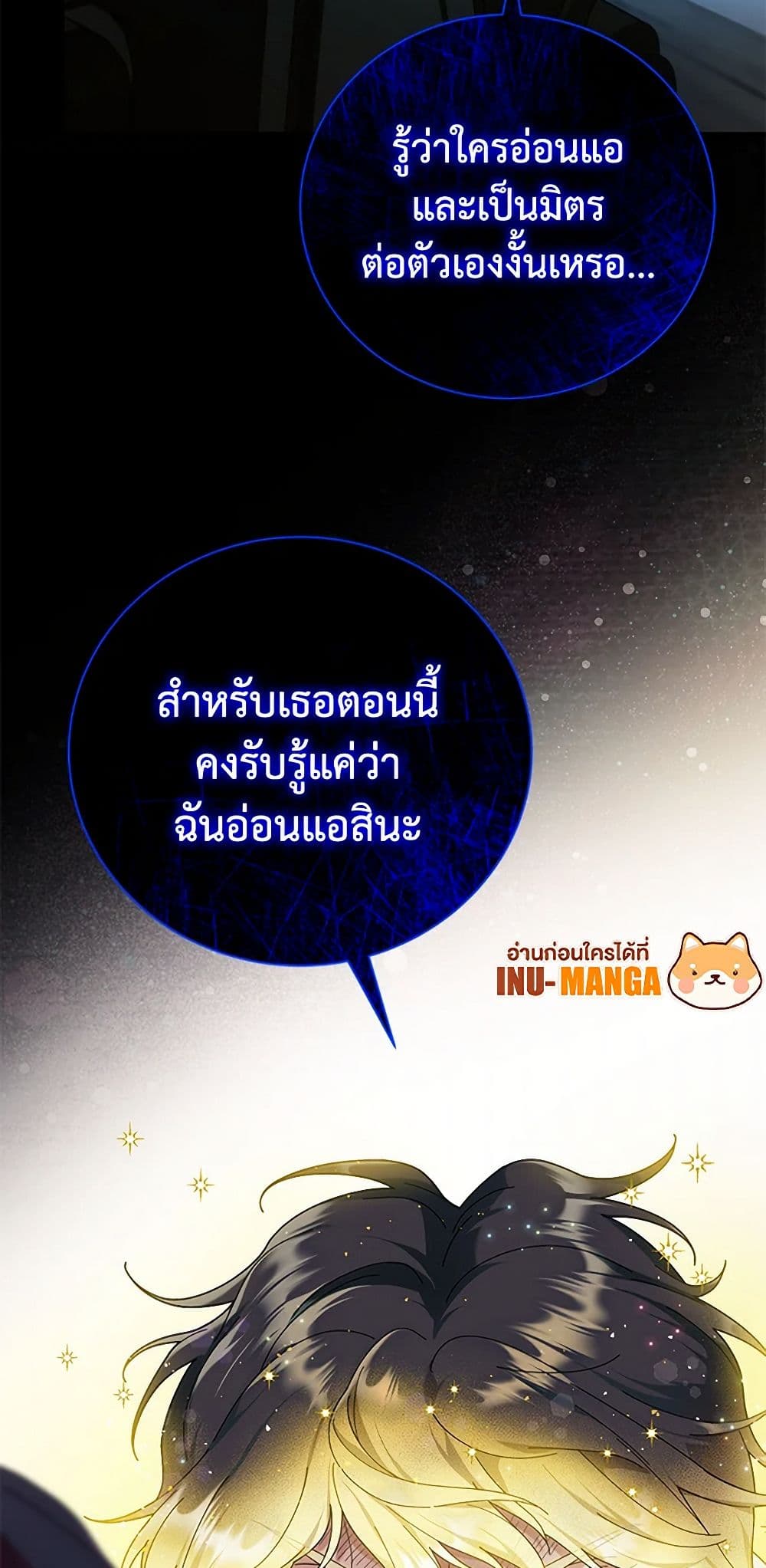 Golden Light Gratia, The Child Loved By God page 60