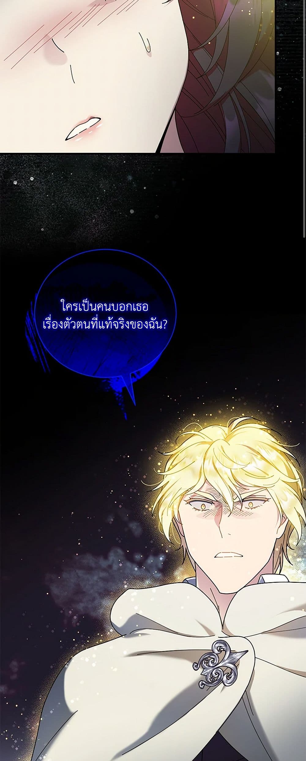 Golden Light Gratia, The Child Loved By God page 3