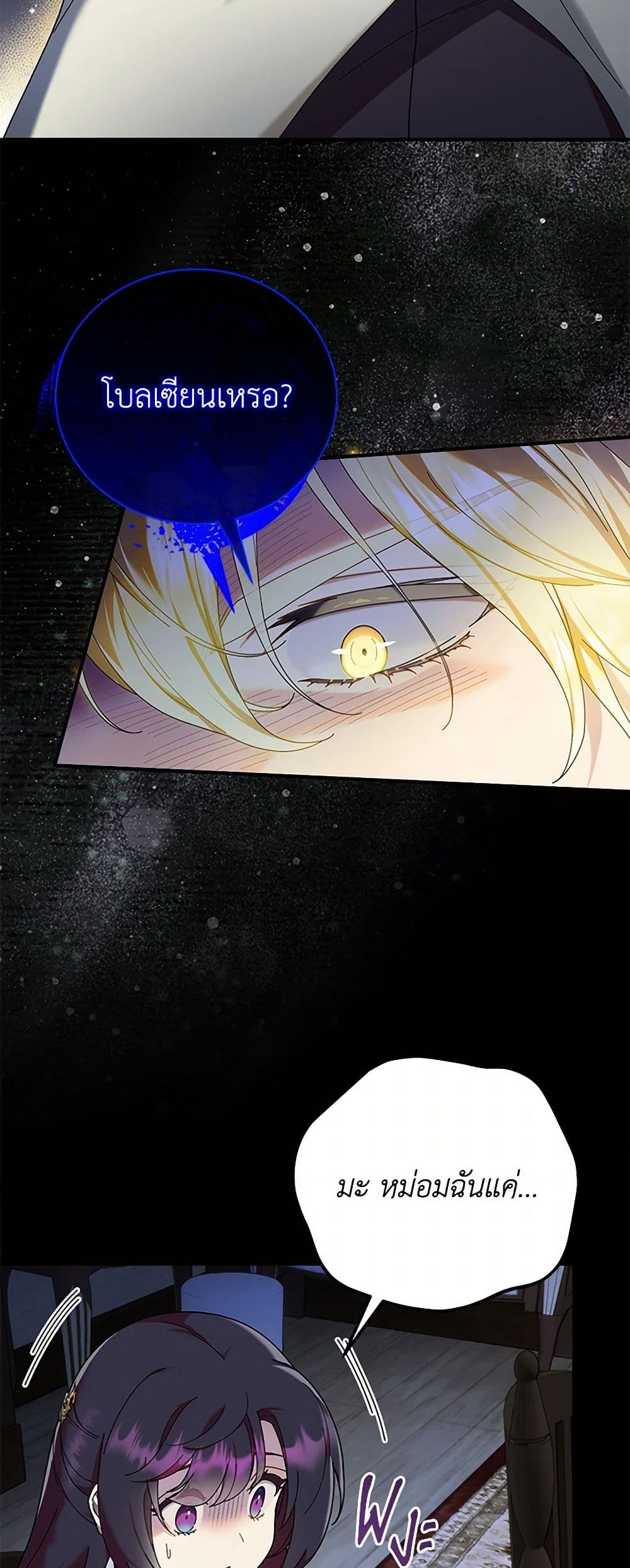 Golden Light Gratia, The Child Loved By God page 4