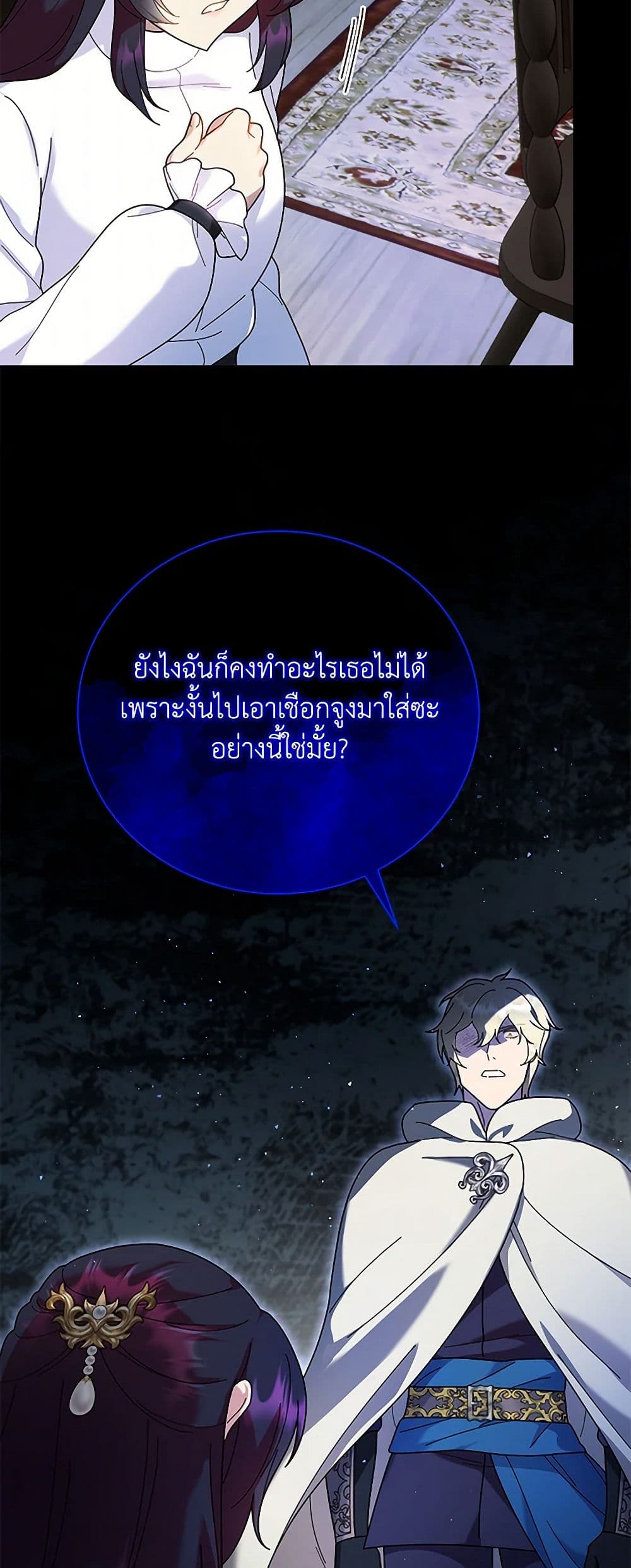 Golden Light Gratia, The Child Loved By God page 5
