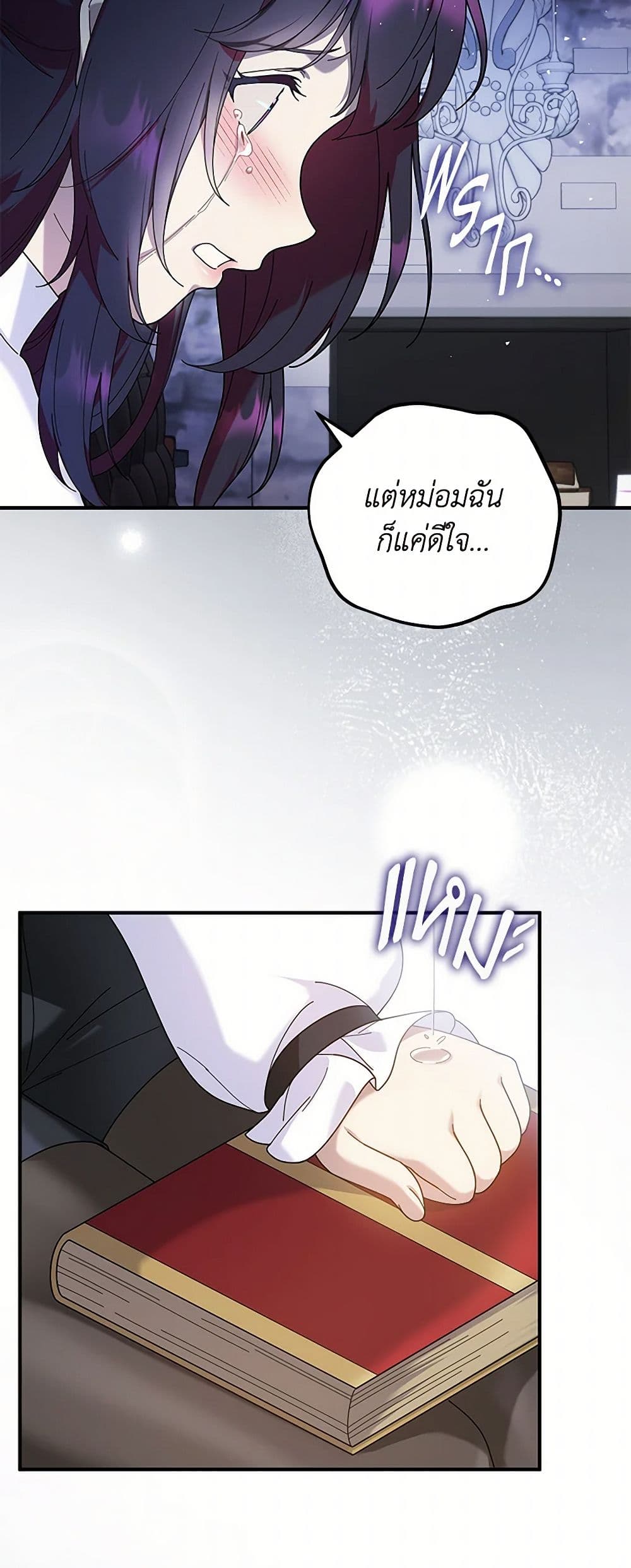 Golden Light Gratia, The Child Loved By God page 8